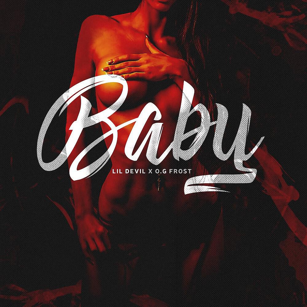 Релиз Baby