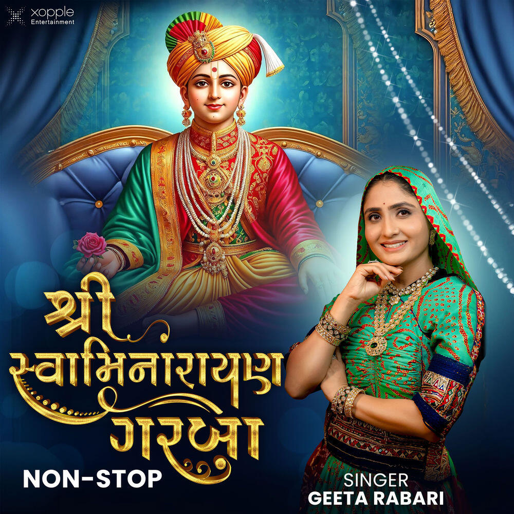 Релиз Shree Swaminarayan Garba