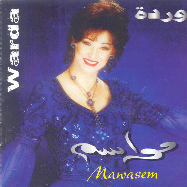 Релиз Mawasem