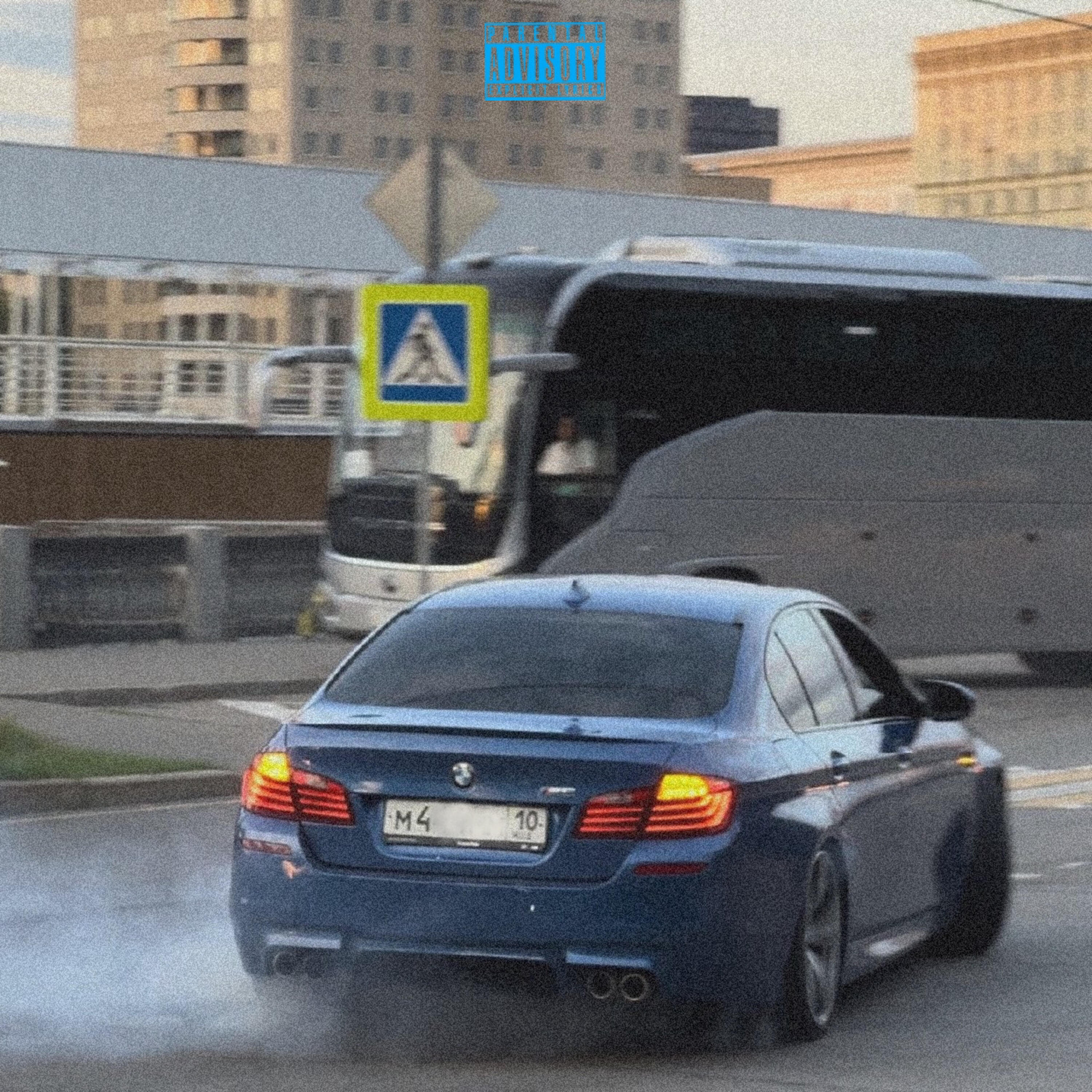 Релиз BMW