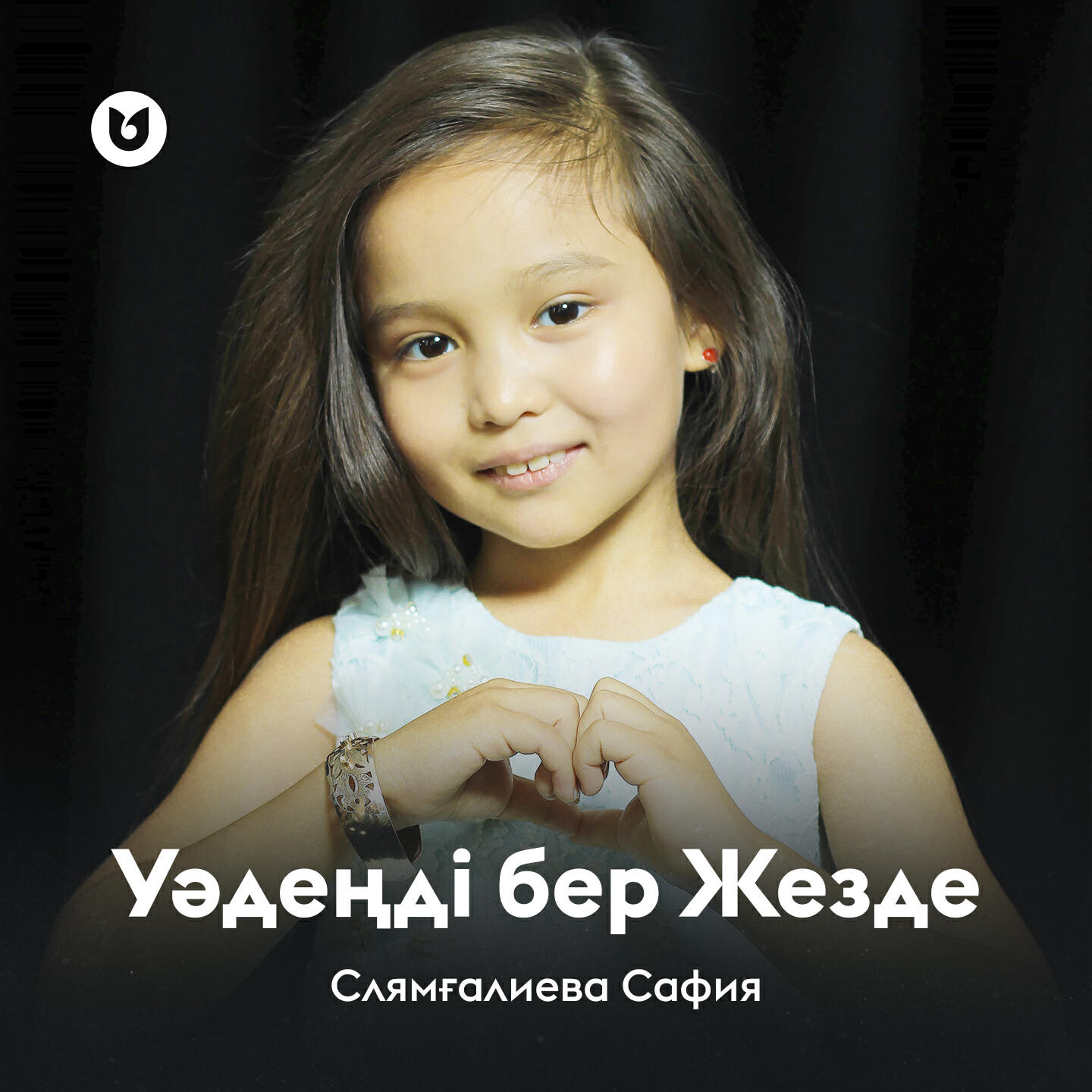 Слямғалиева Сафия