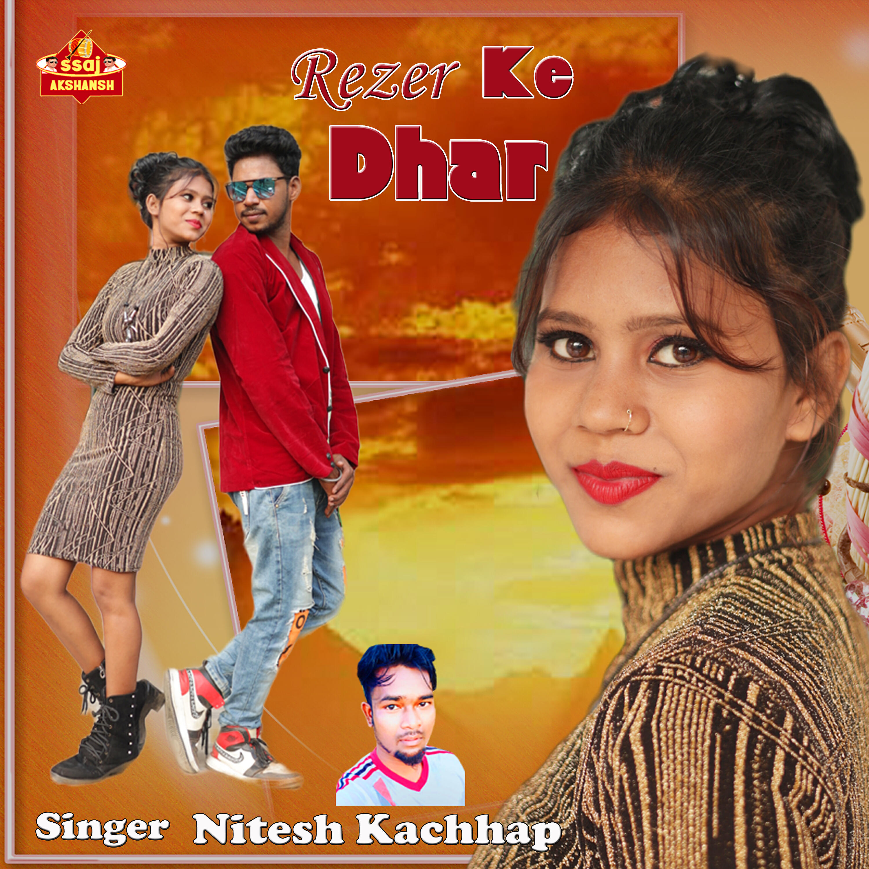 Релиз Rezer Ke Dhar