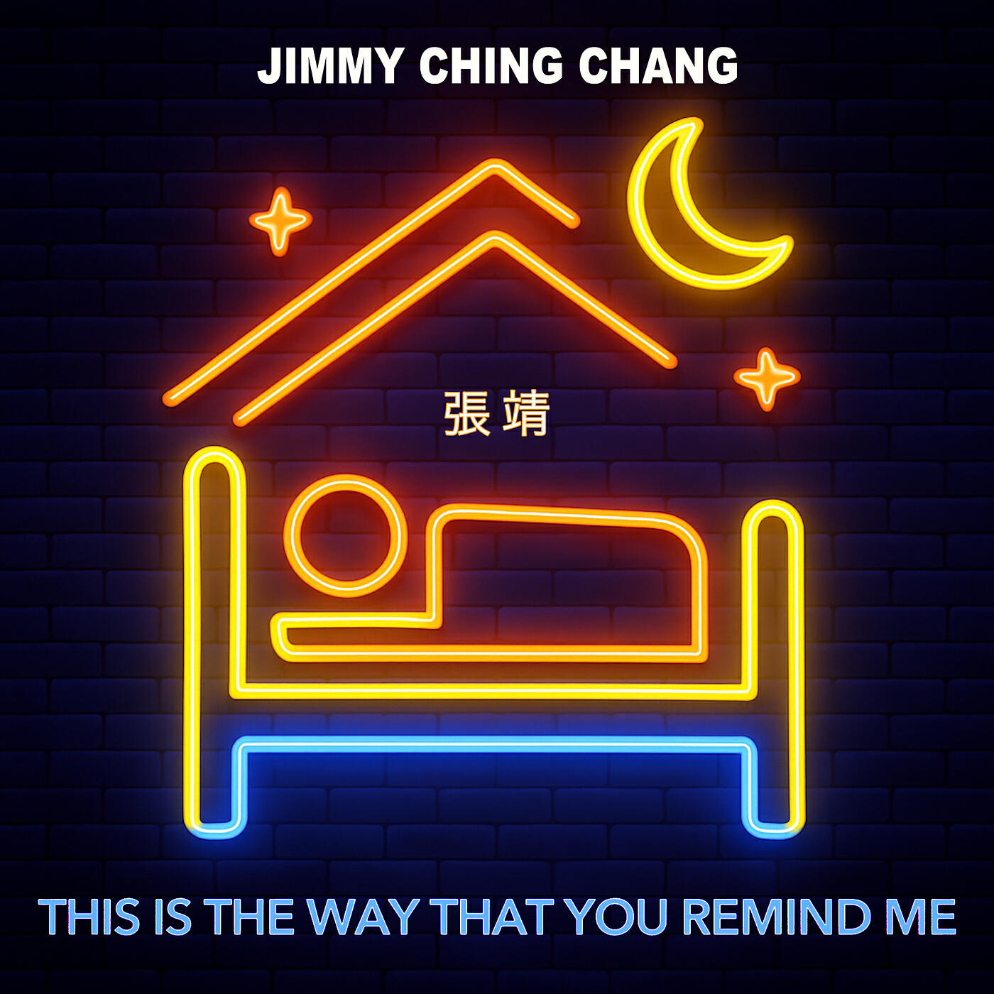 Релиз This Is the Way That You Remind Me