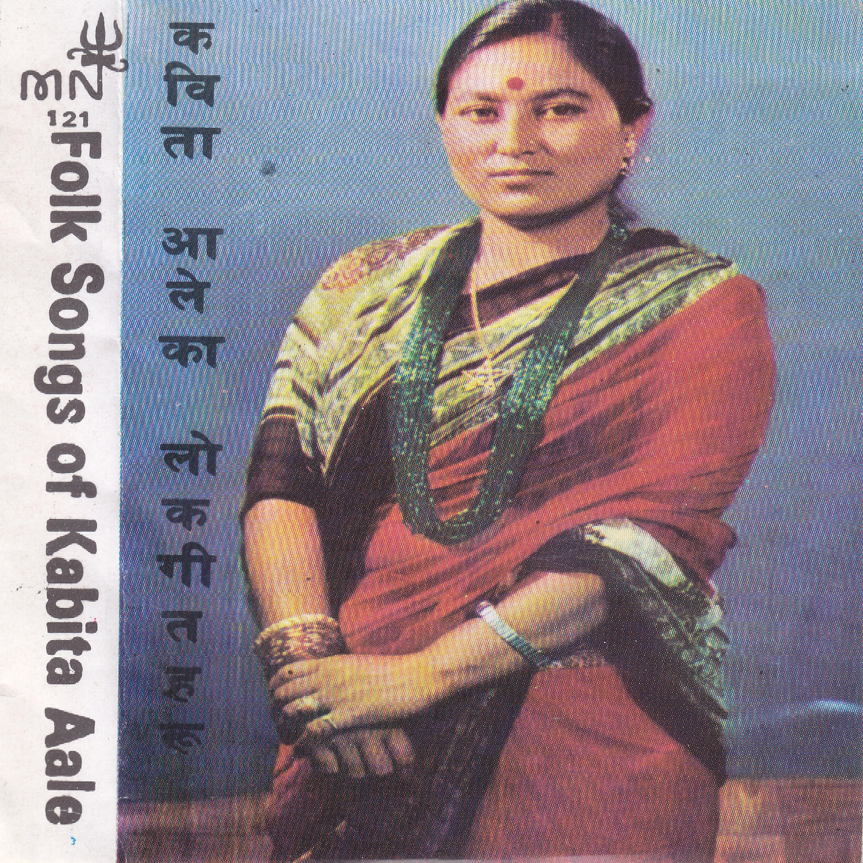 Релиз Folk Songs of Kabita Aale