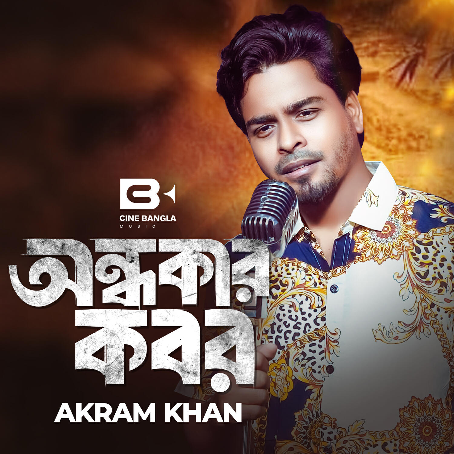 Релиз Ondhokar Kobor