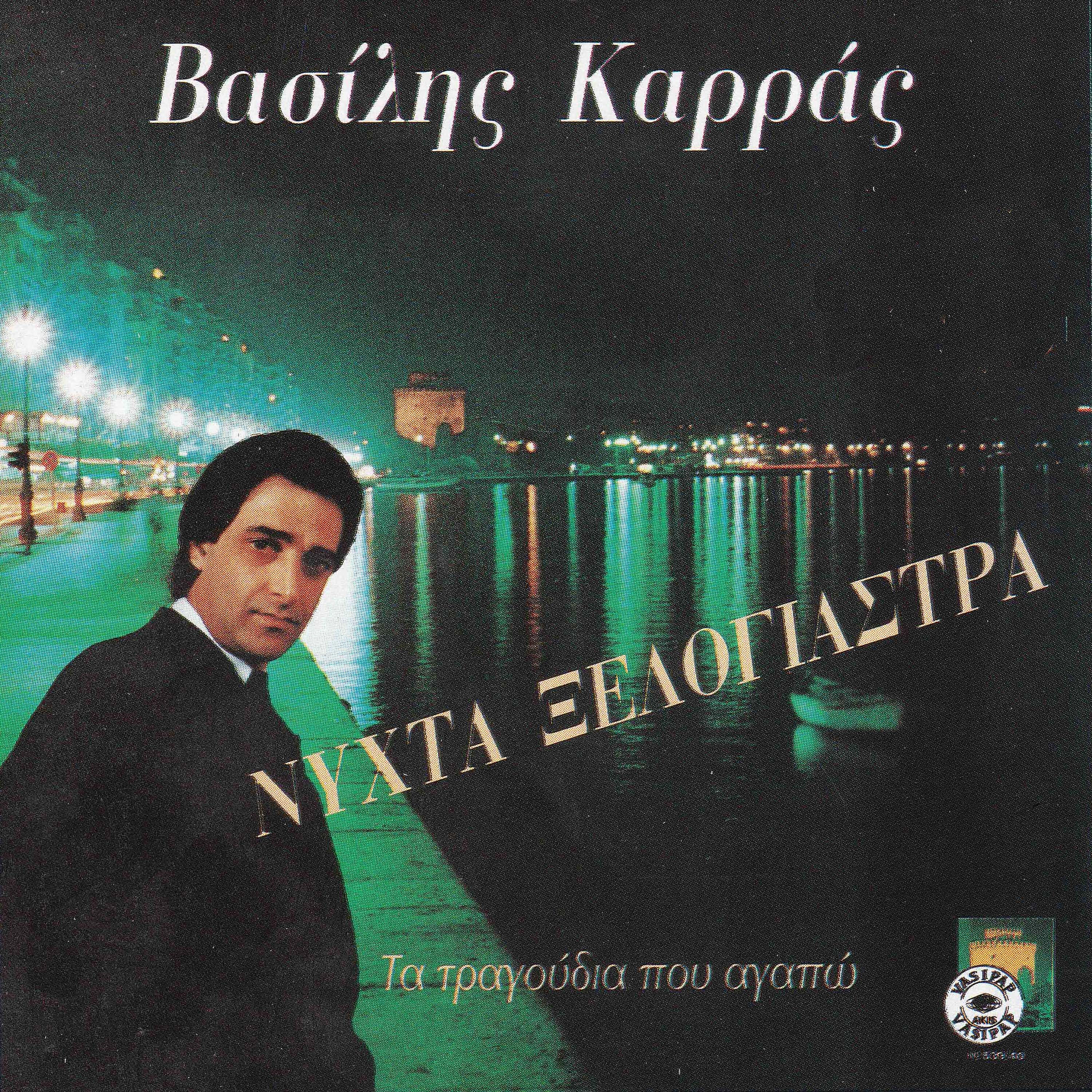 Релиз Nihta xelogiastra