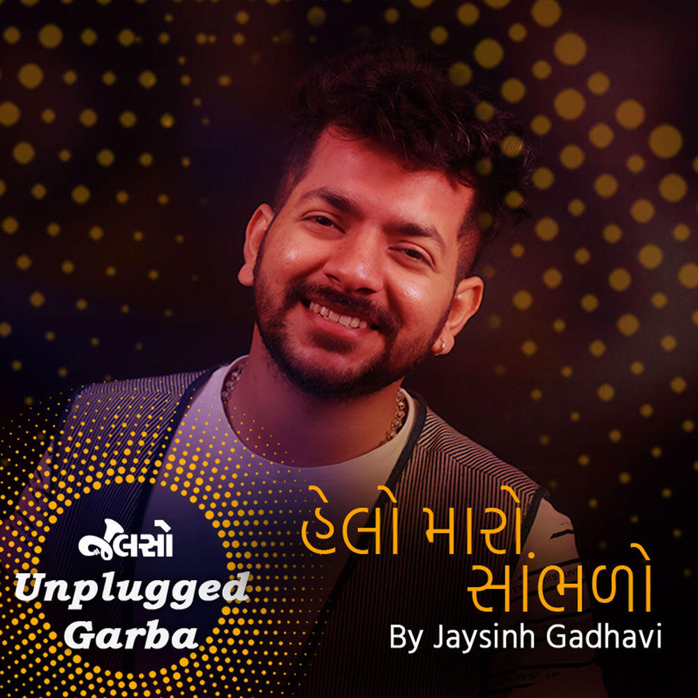 Jaysinh Gadhavi
