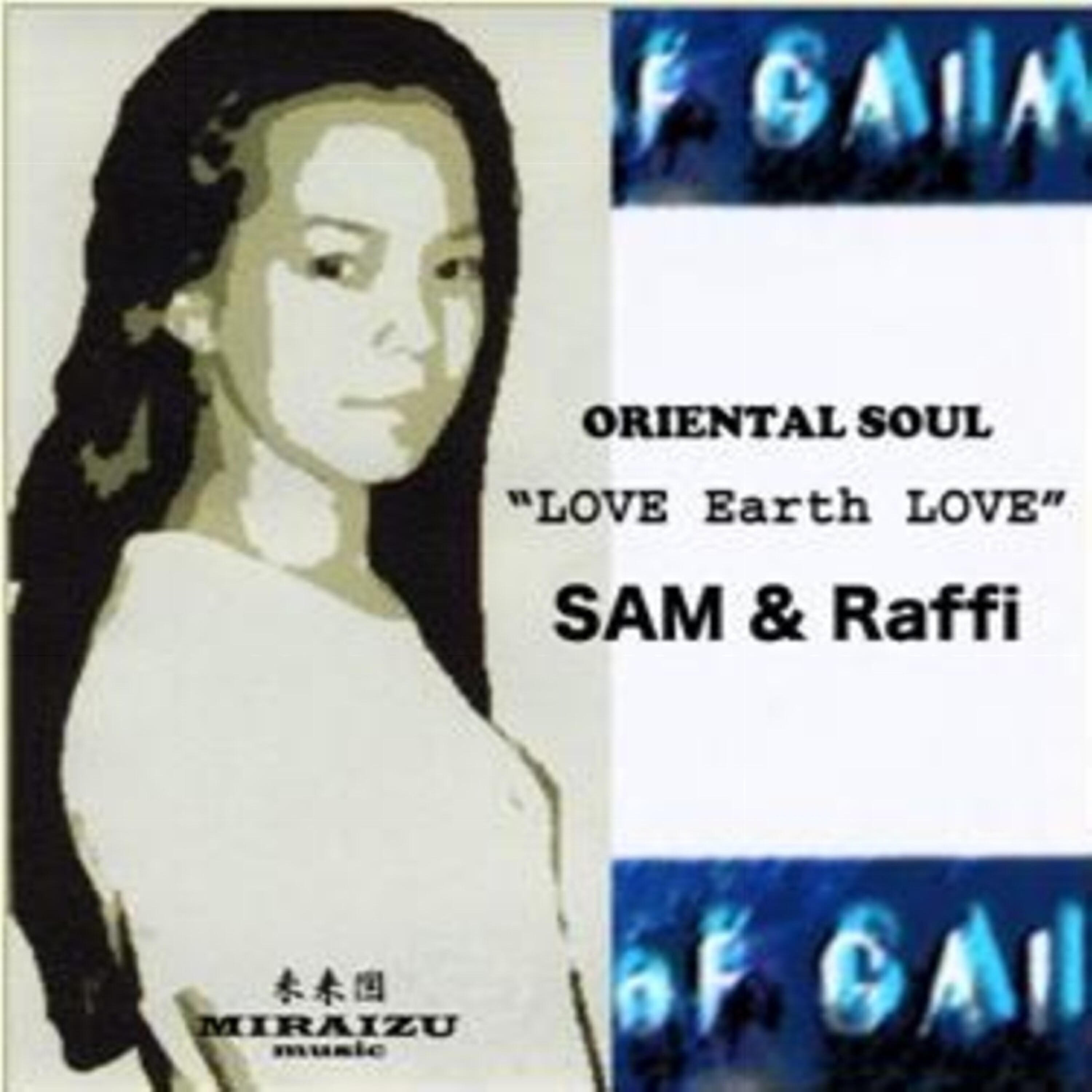 Скачать песню Sam & Raffi - I Love You бесплатно в MP3 для Android и iOS