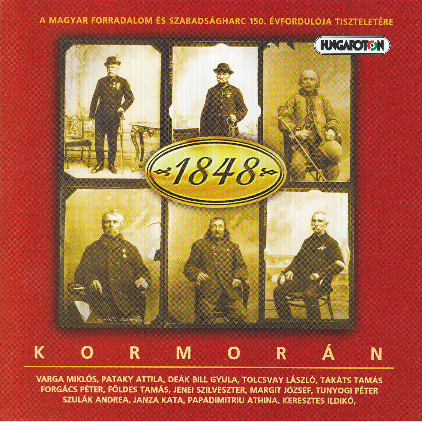 Релиз 1848