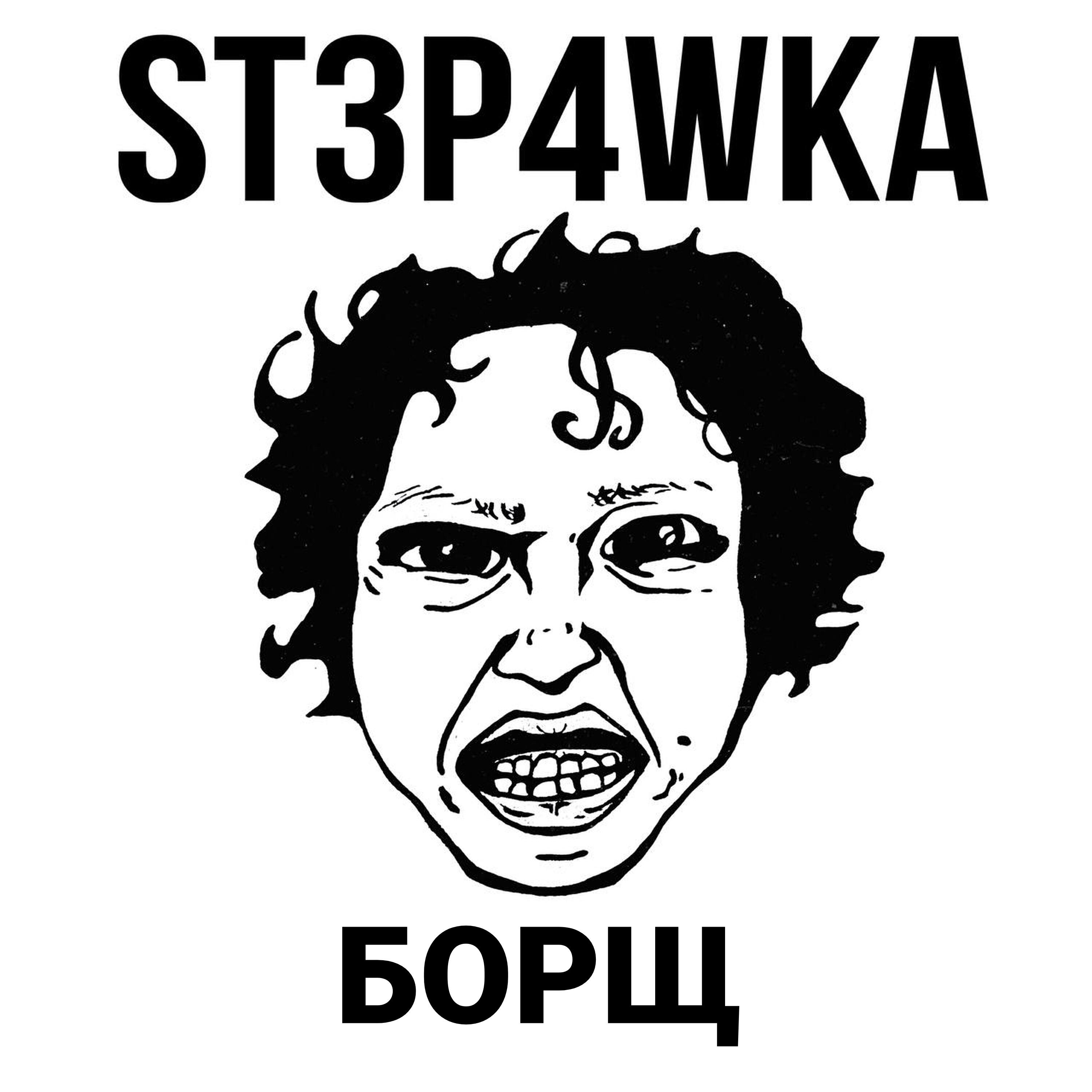 ST3P4WKA