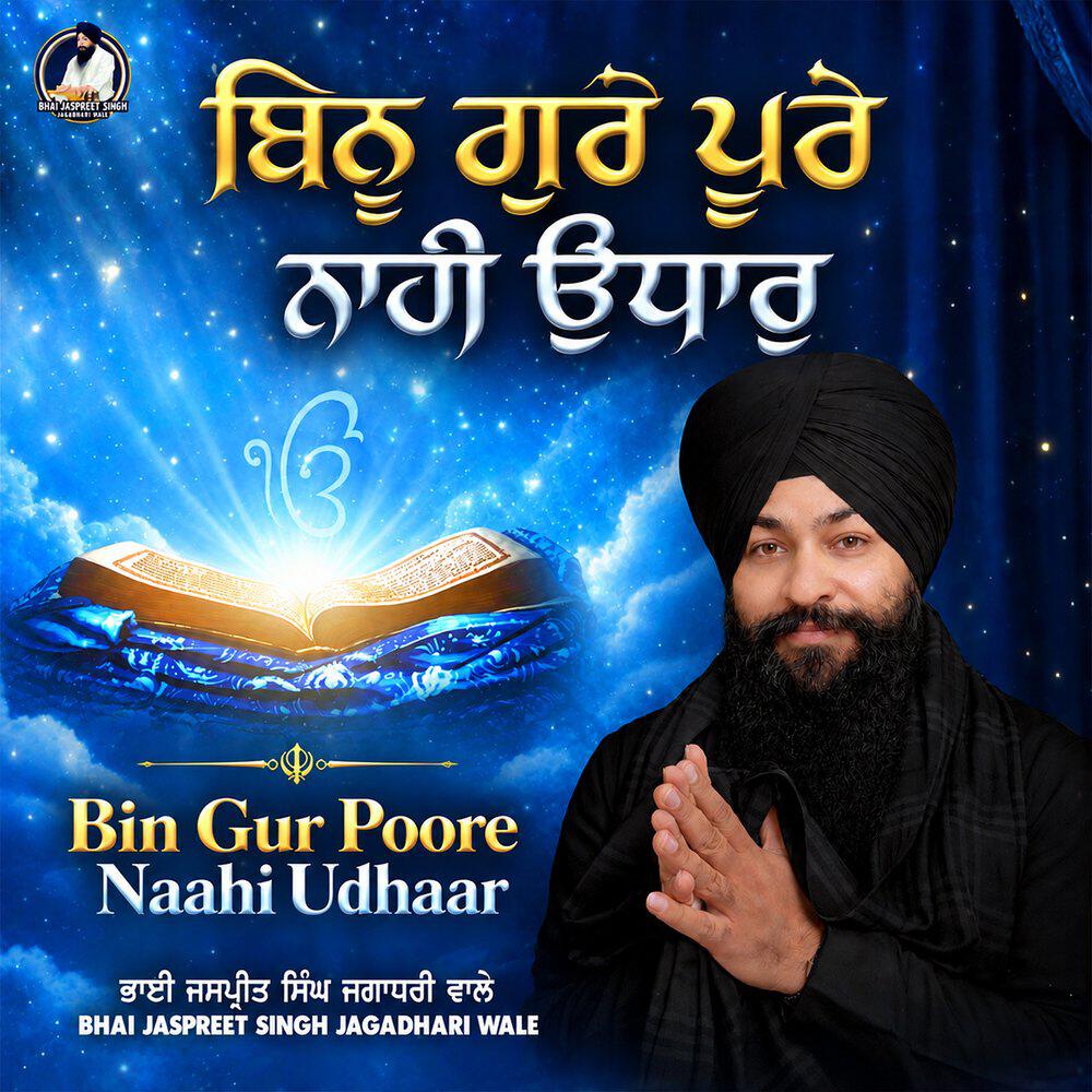 Bhai Jaspreet Singh Jagadhari Wale