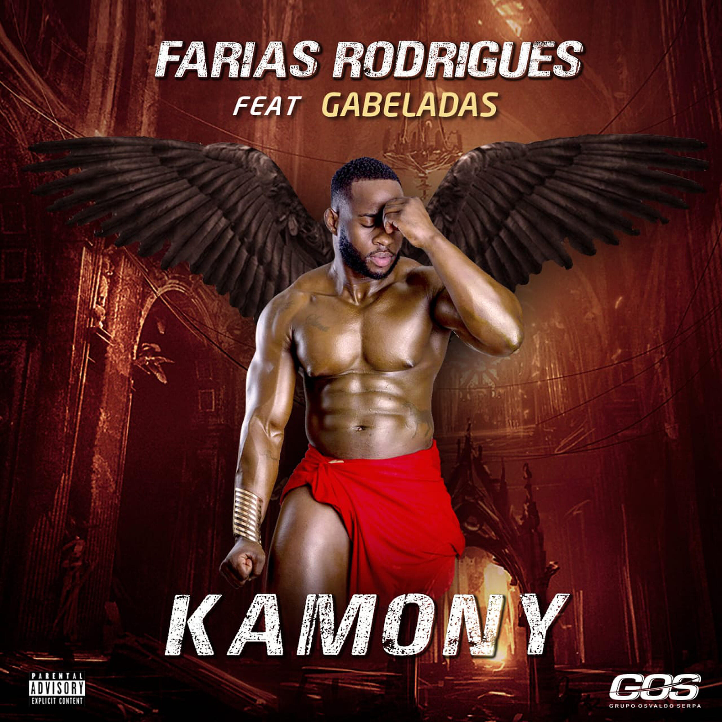 Релиз Kamoni