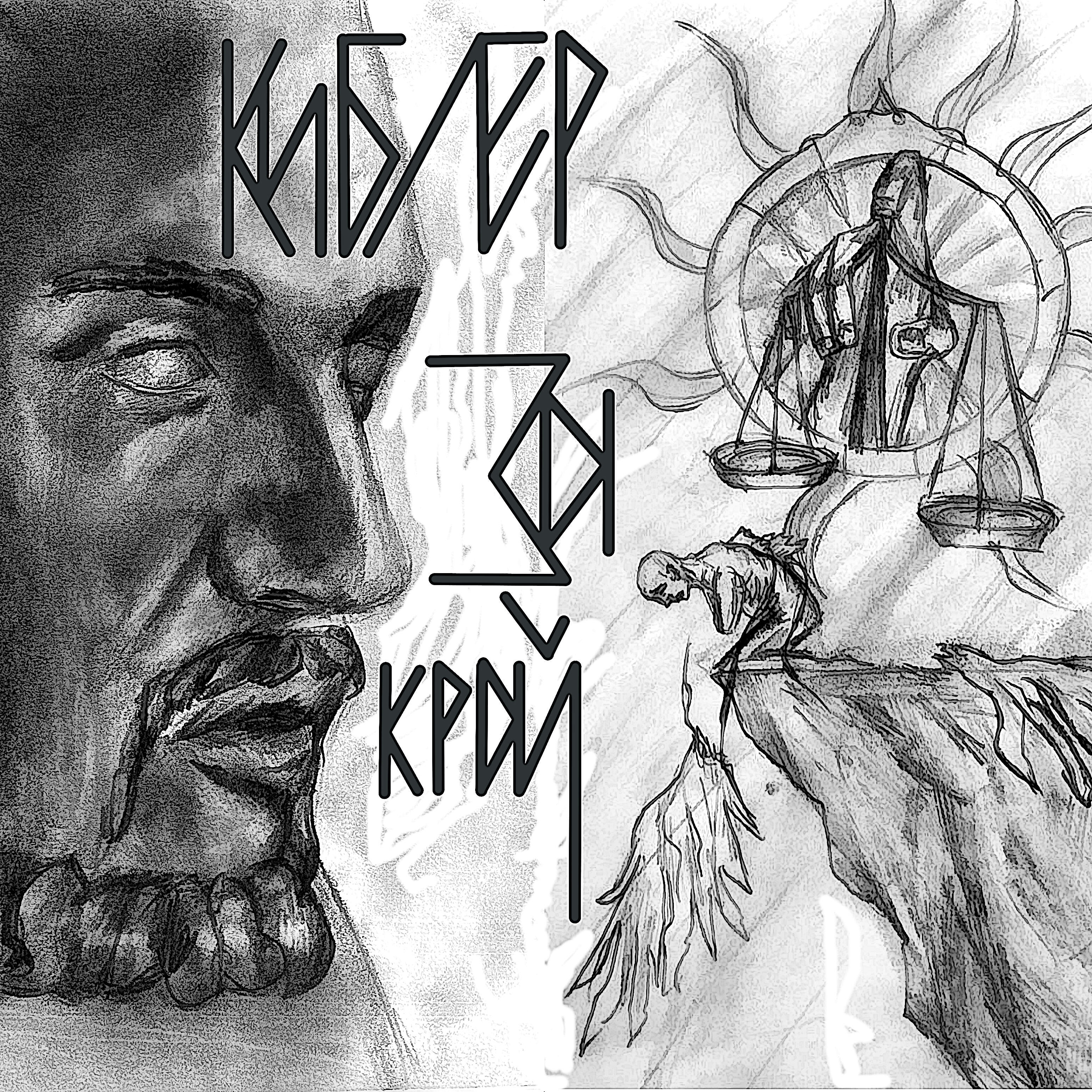 Киблер