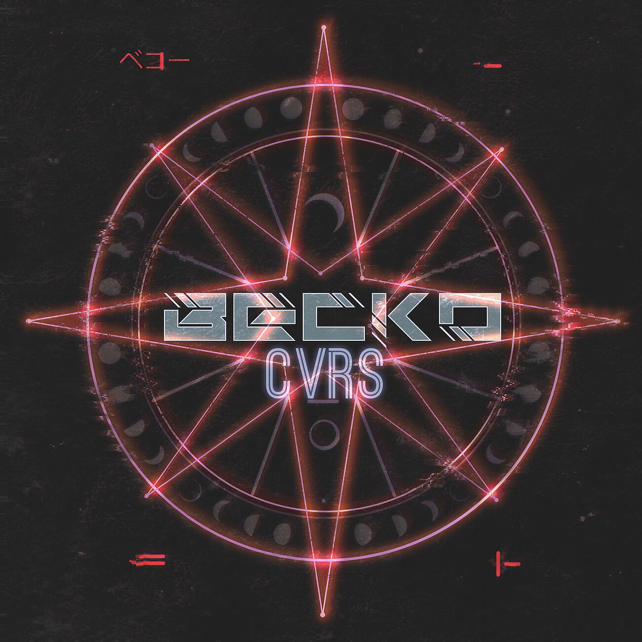 Релиз CVRS