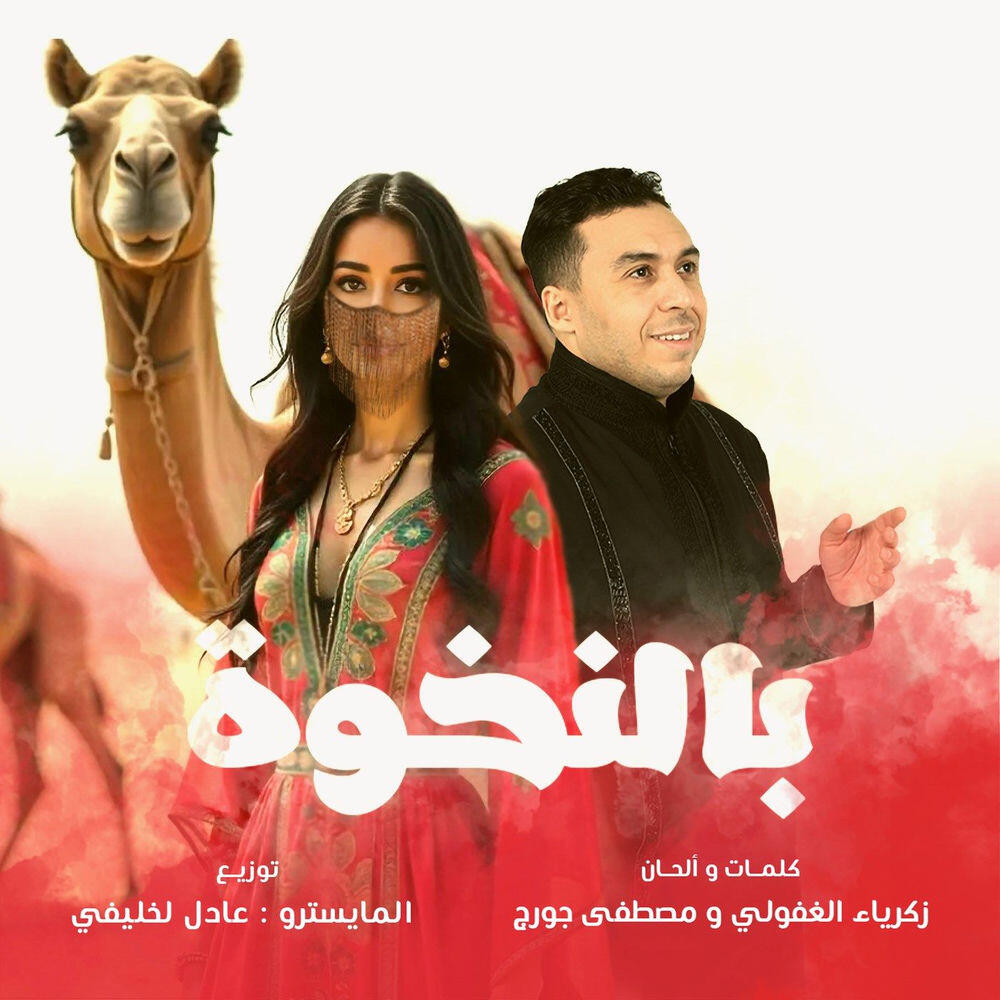 Релиз Benkhwa