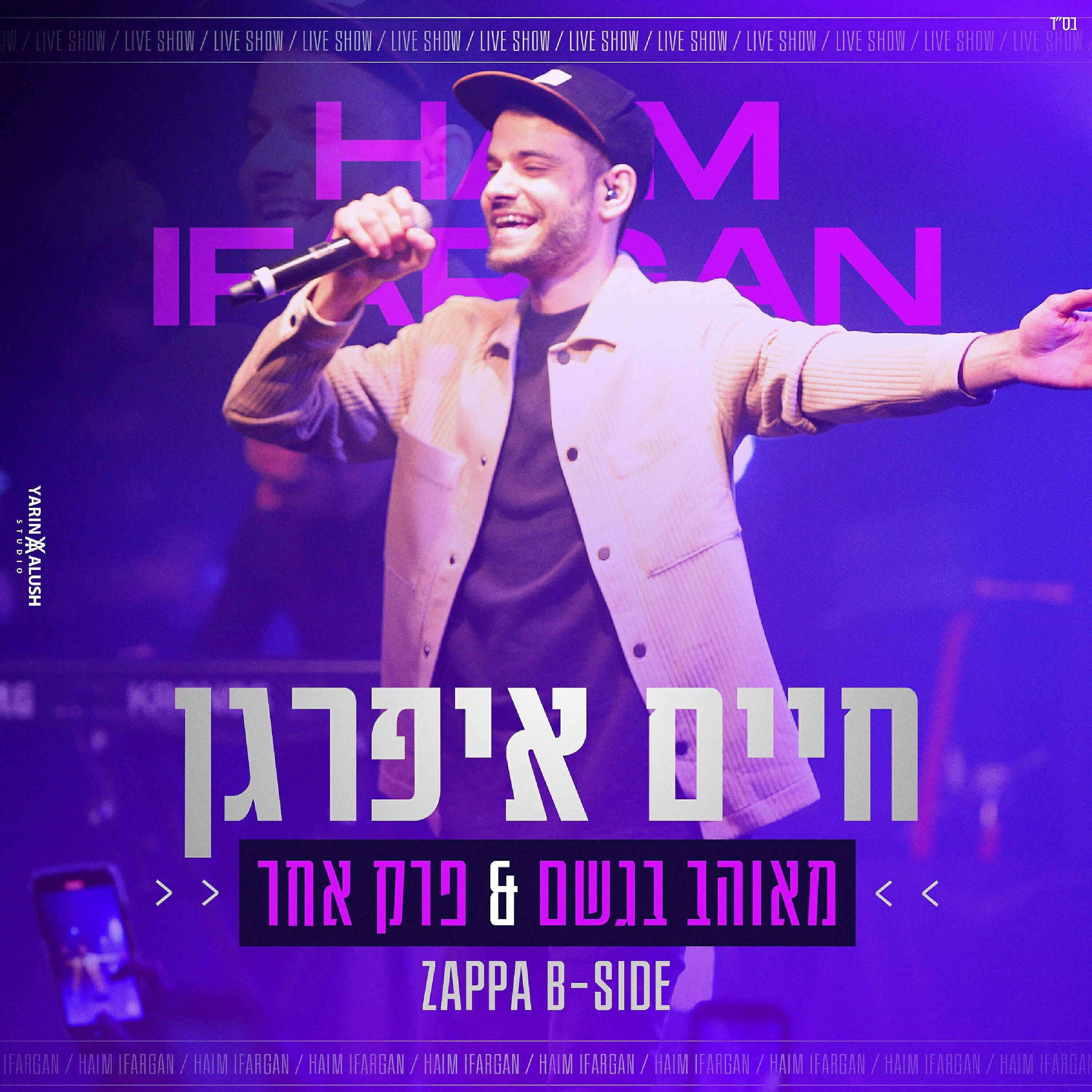 חיים איפרגן