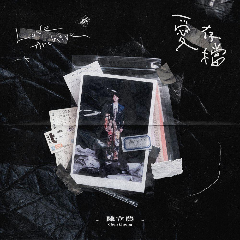 Релиз Love Archive