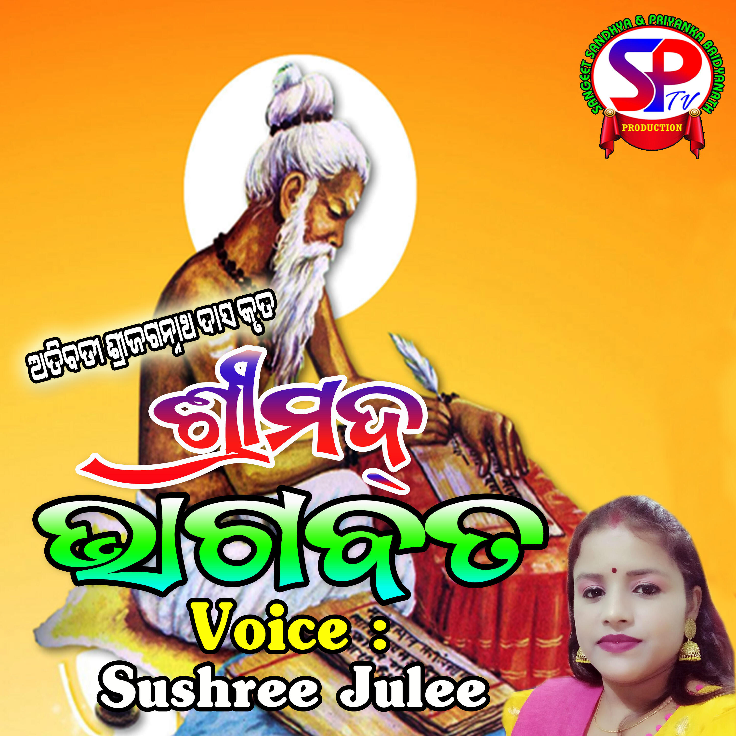 Sushree Julee