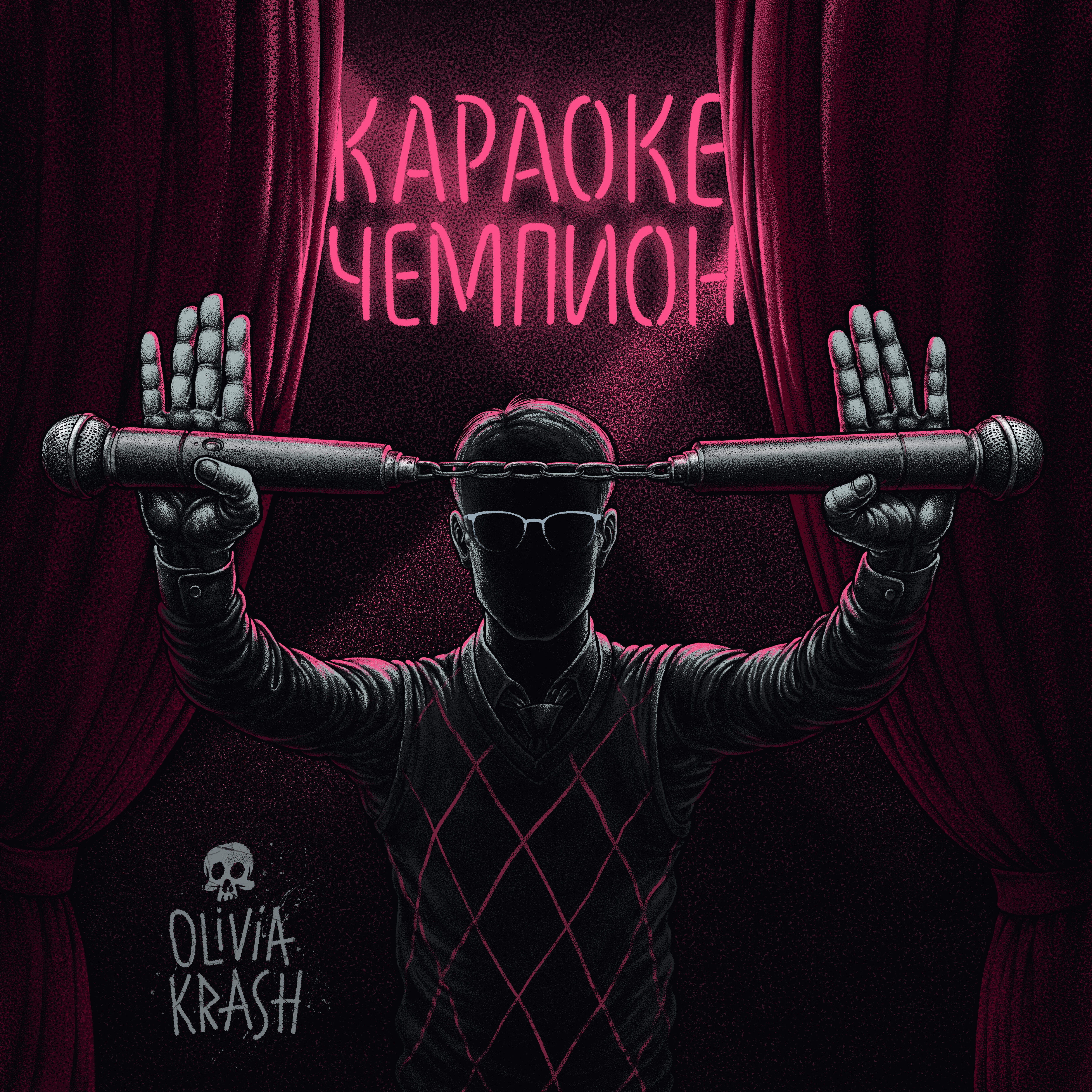 Релиз Караоке-чемпион