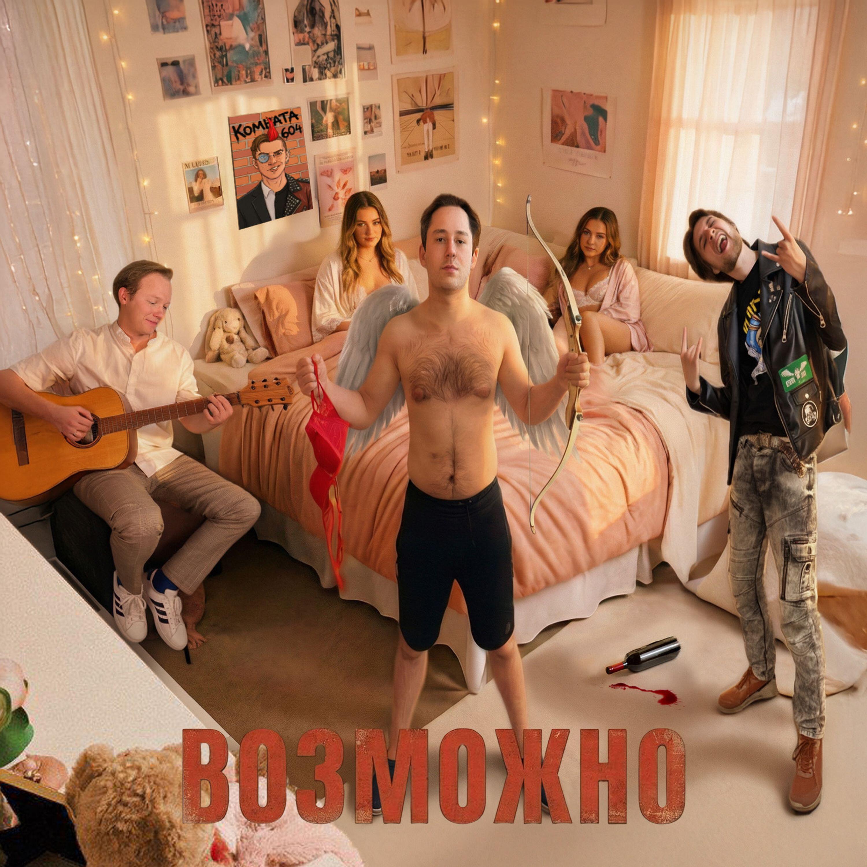 Релиз возможно