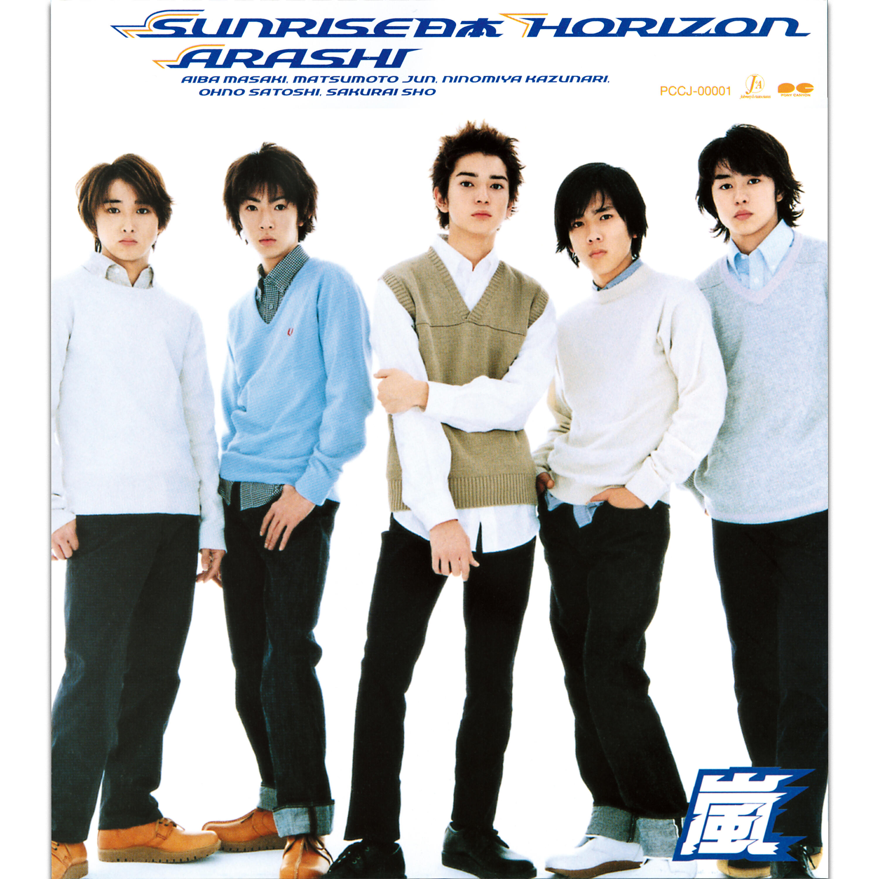 Релиз SUNRISE日本 / HORIZON