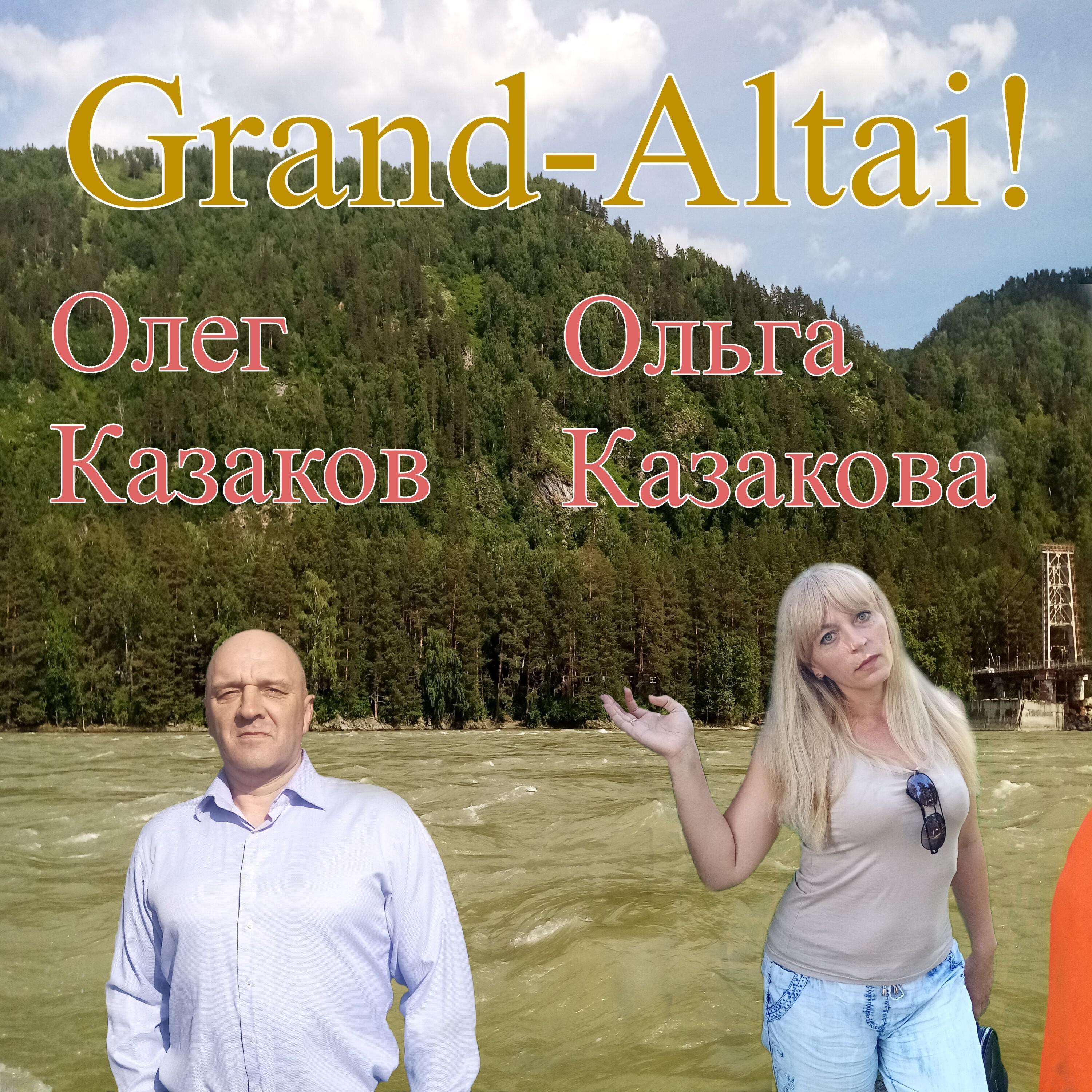 Олег Казаков