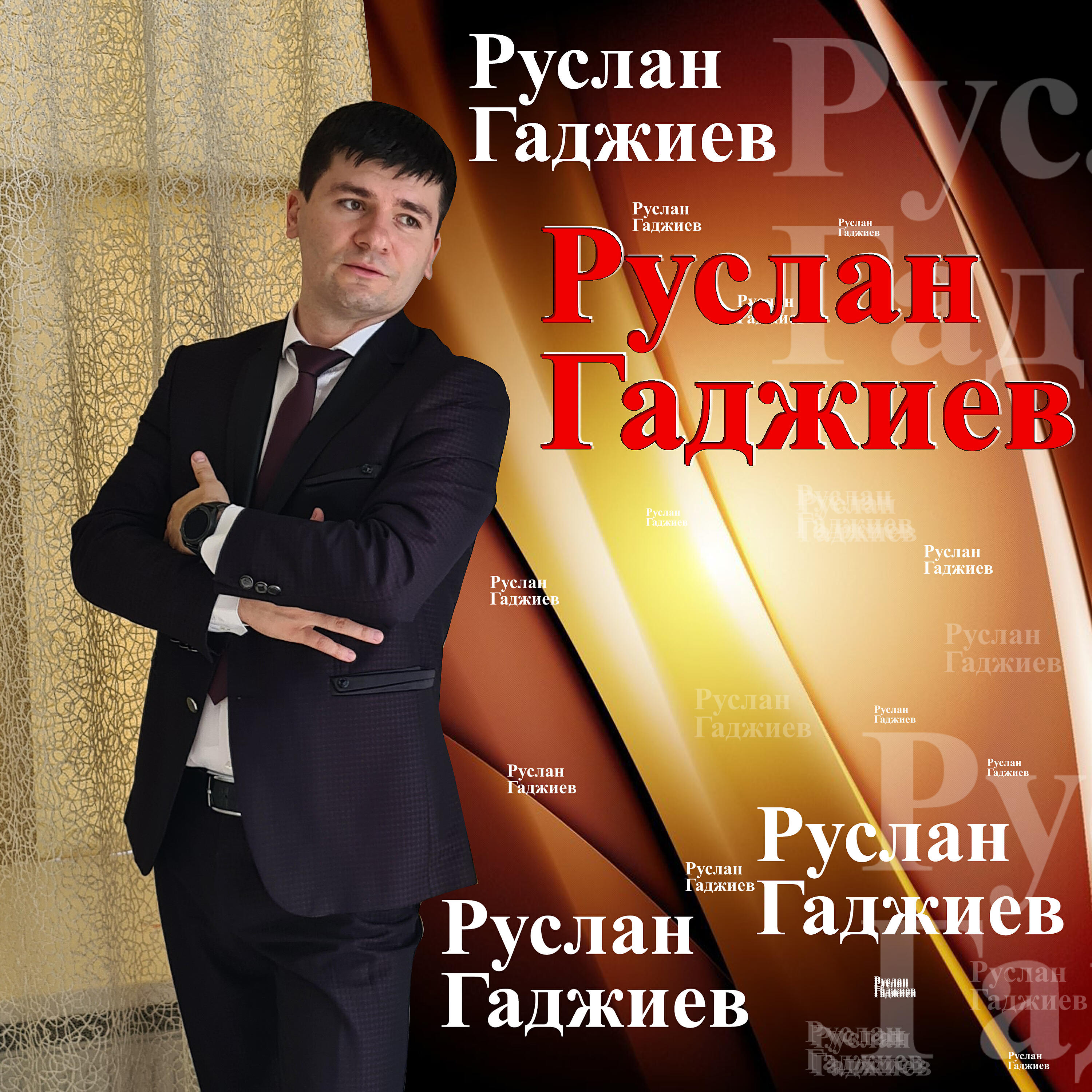 Релиз Желанная