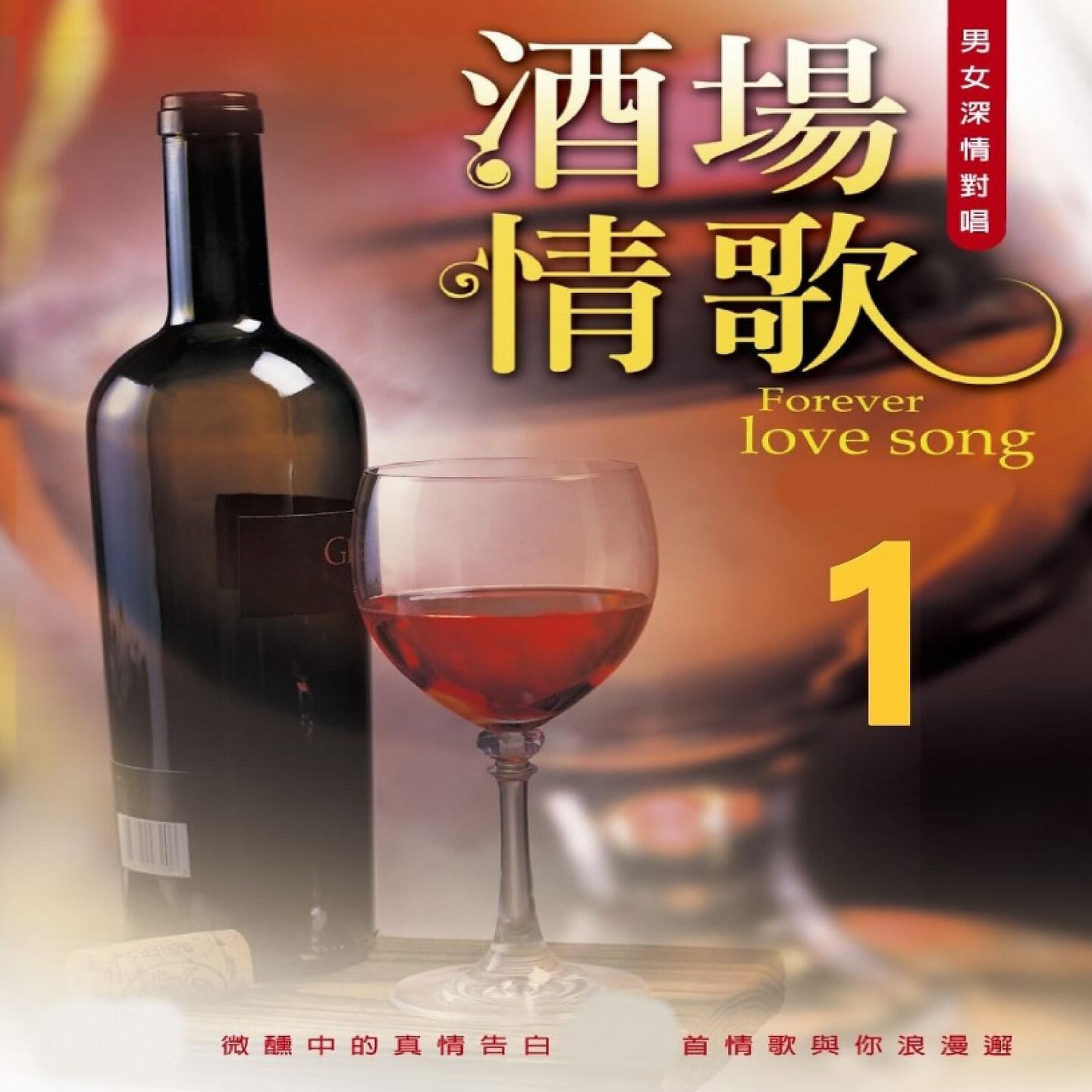 Релиз 酒場情歌 1