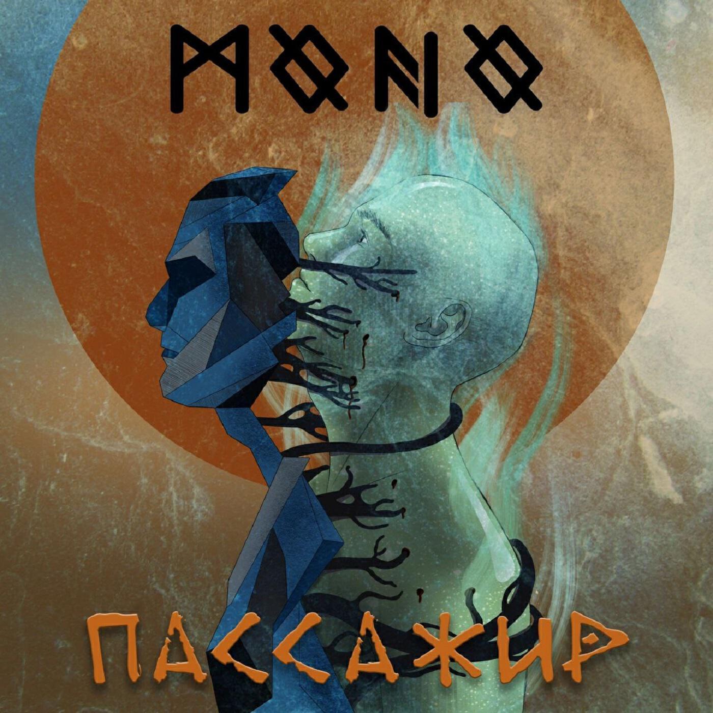 MONO