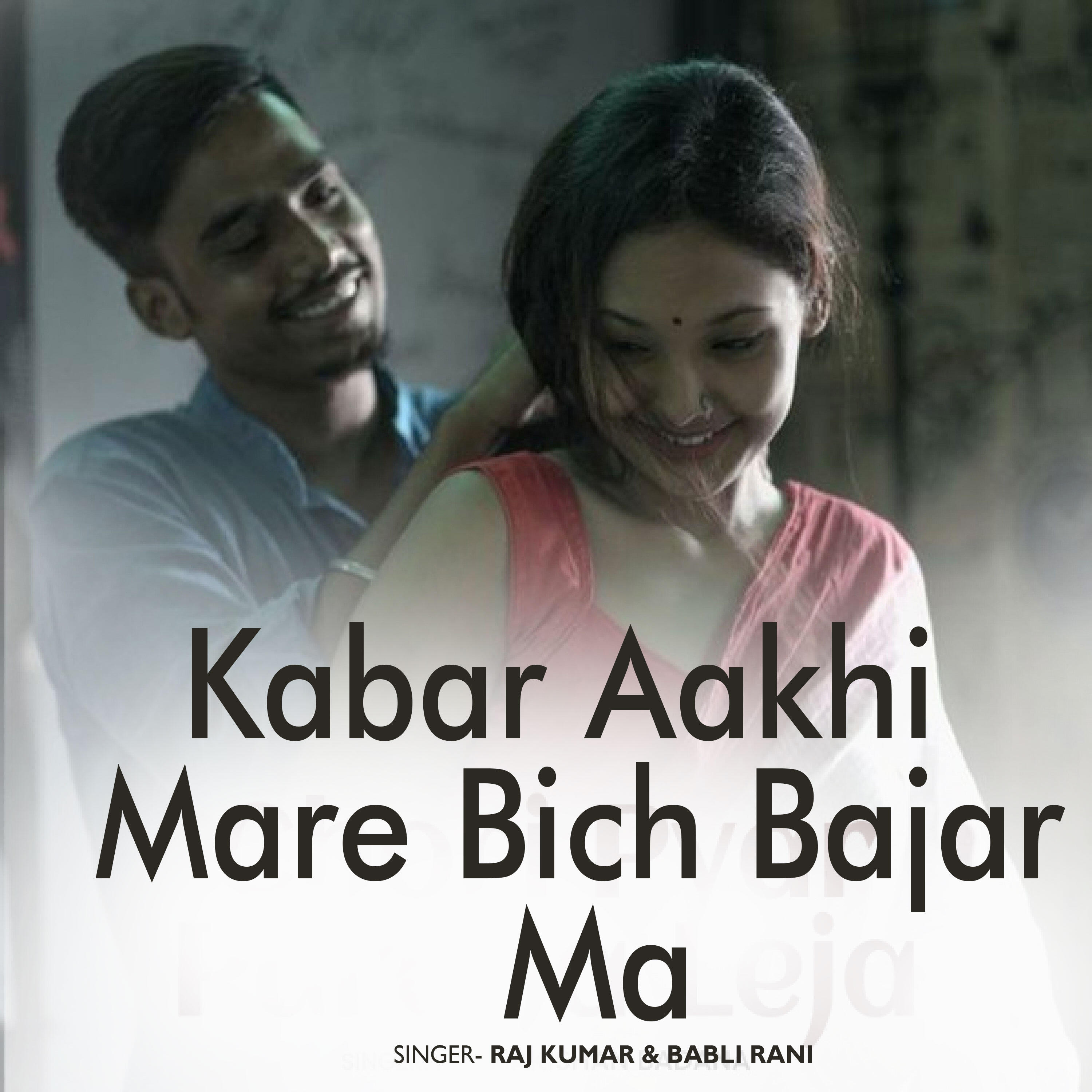 Релиз Kabar Aakhi Mare Bich Bajar Ma