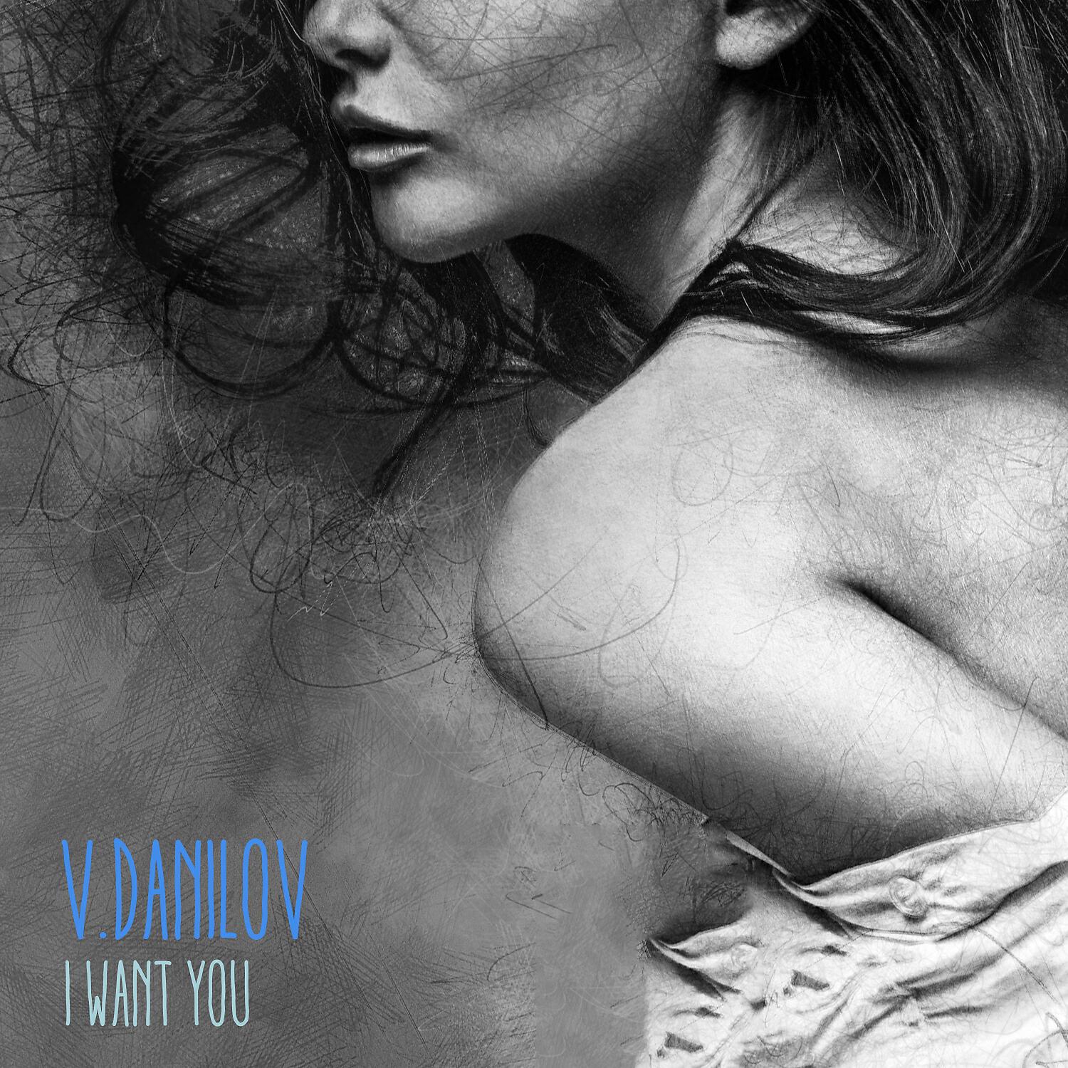 Релиз I Want You