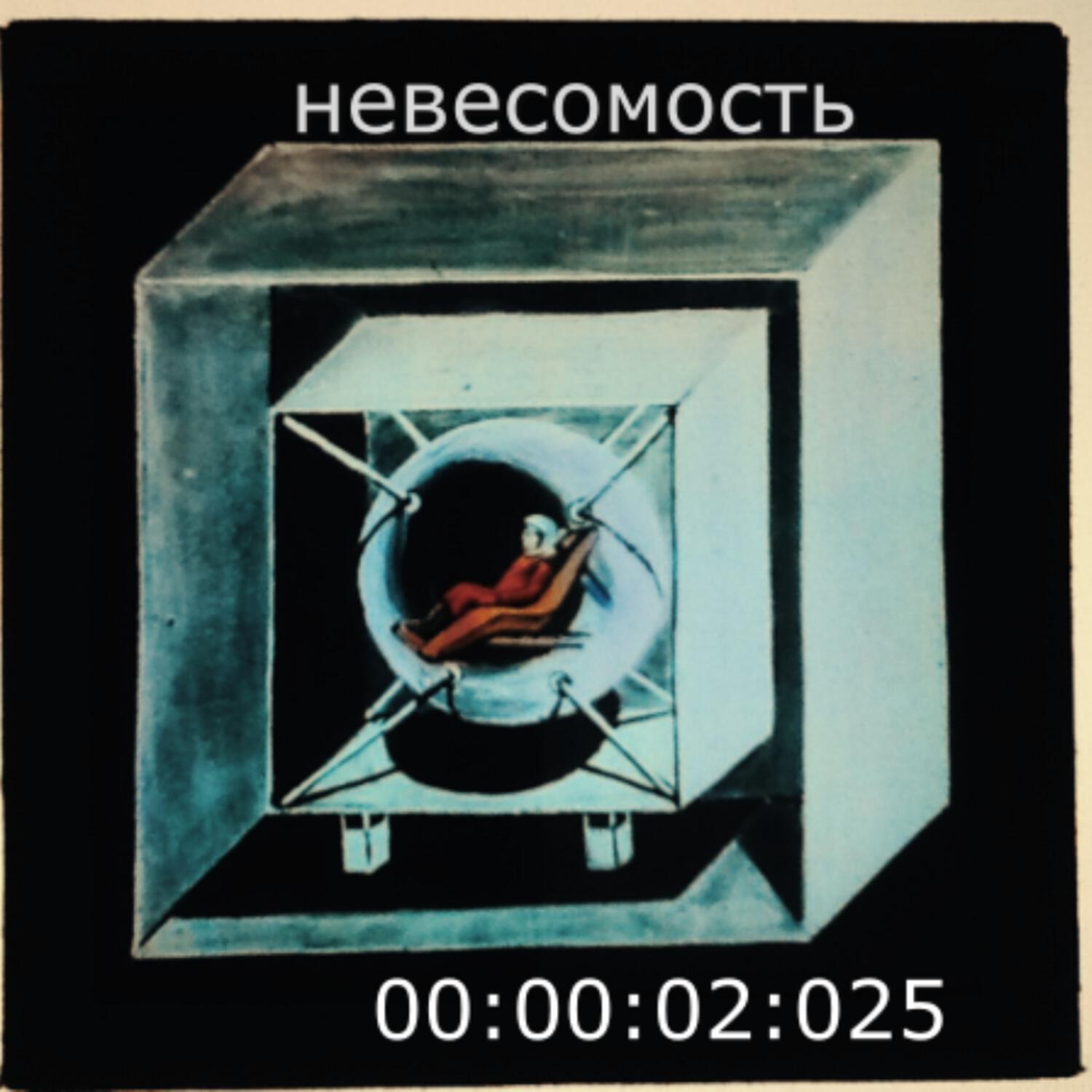 Обложка альбома