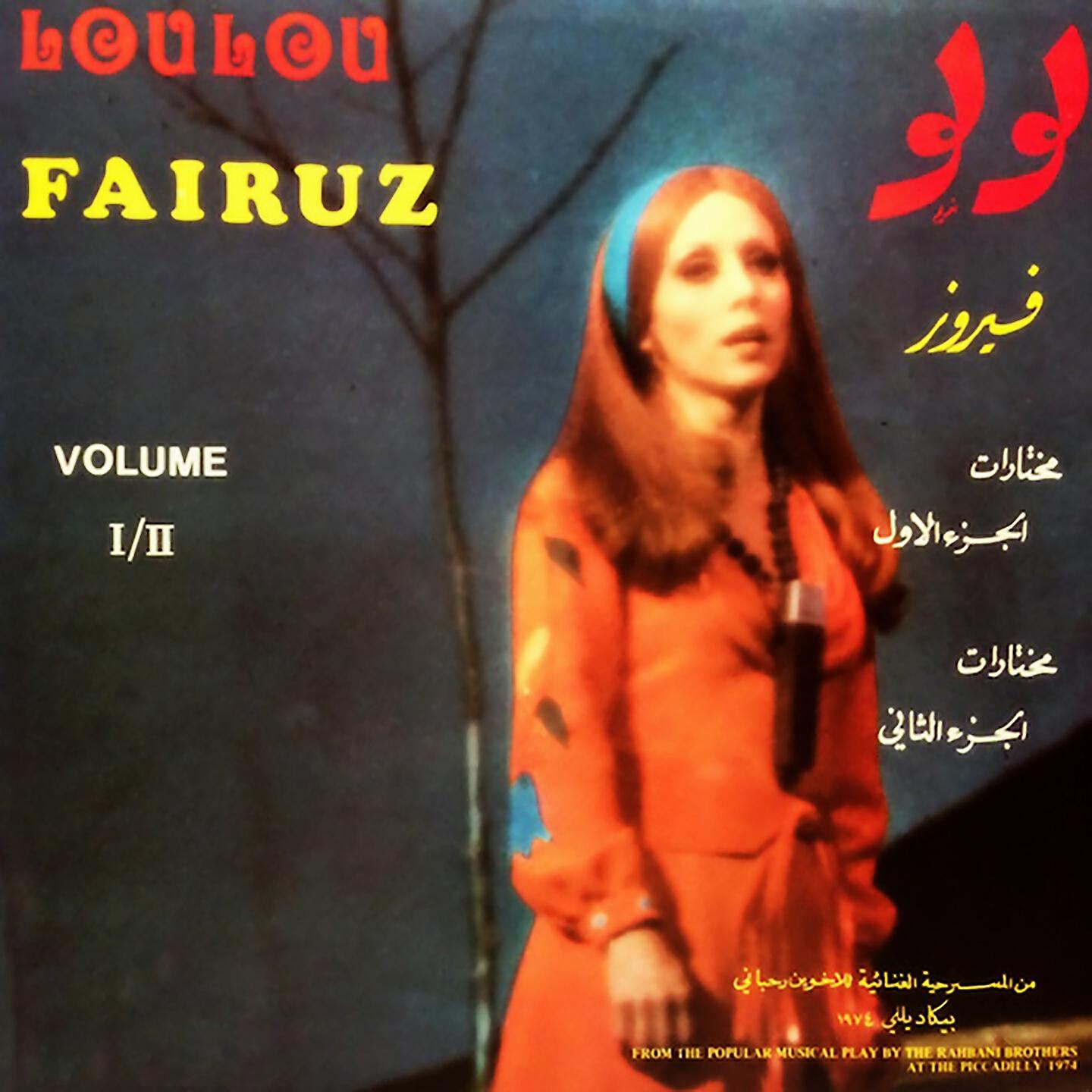 Релиз Loulou