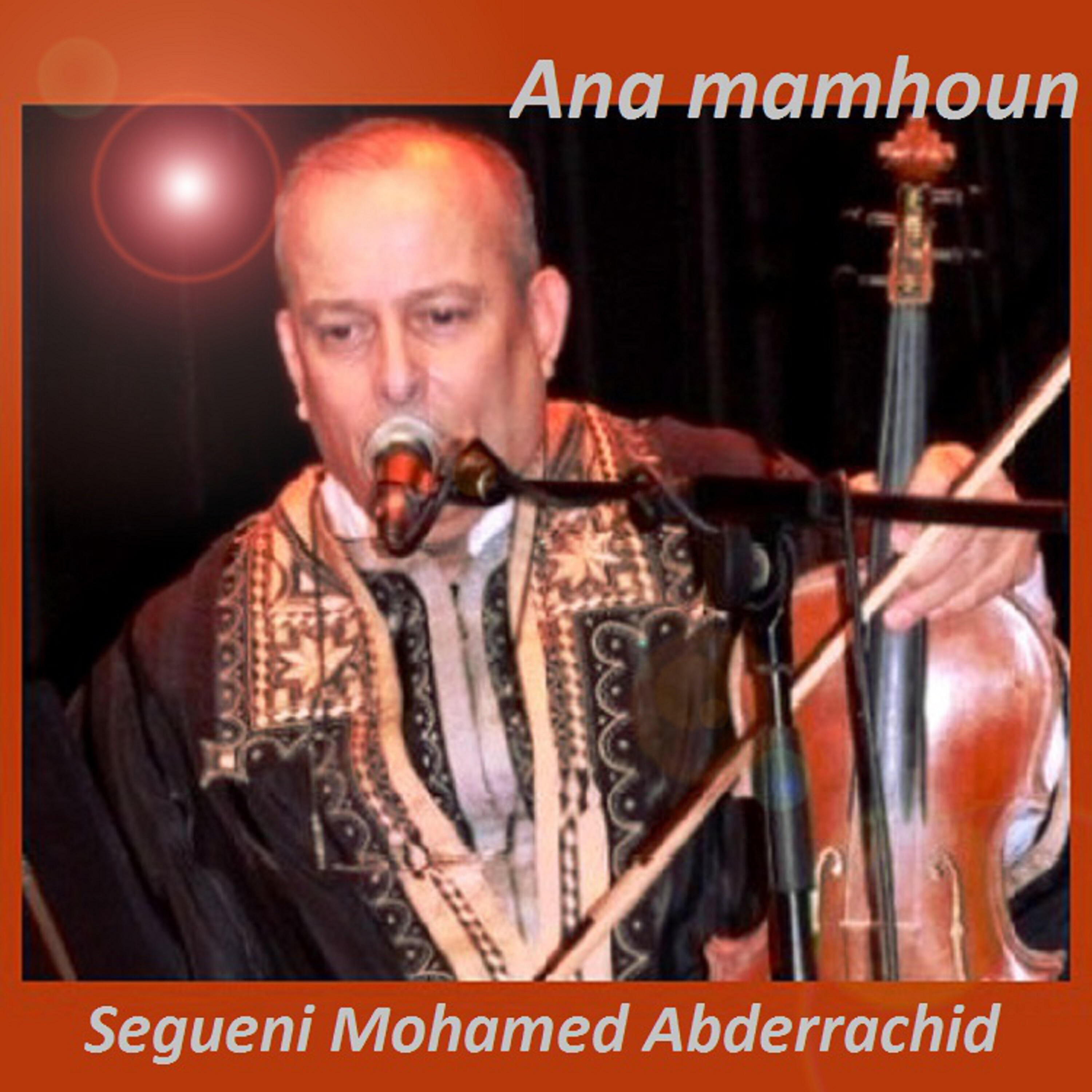 Релиз Ana mamhoun