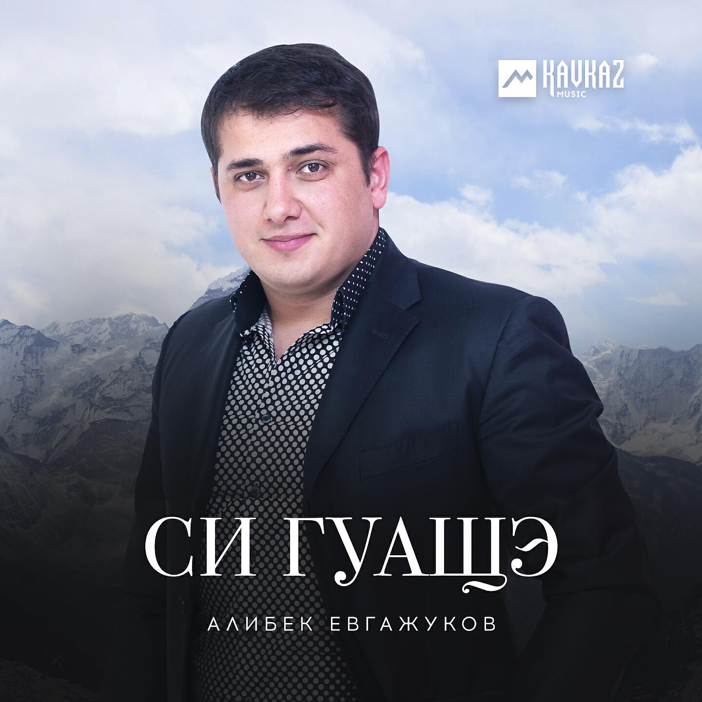 Релиз Си гуащэ