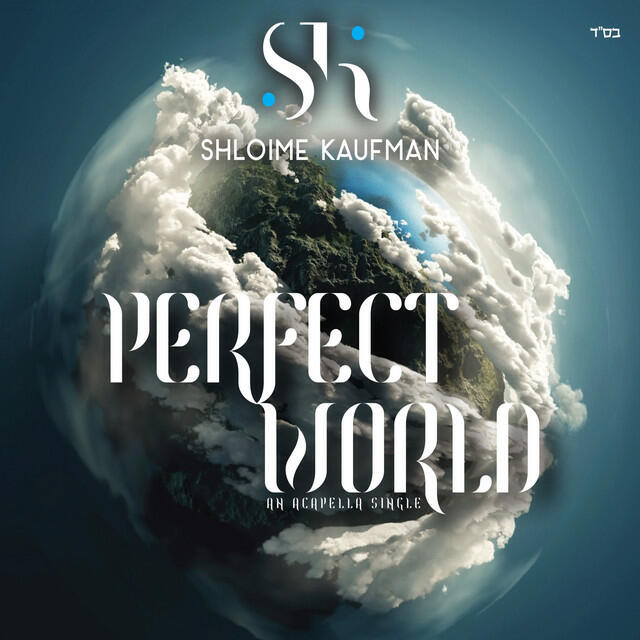 Релиз Perfect World (Acapella)