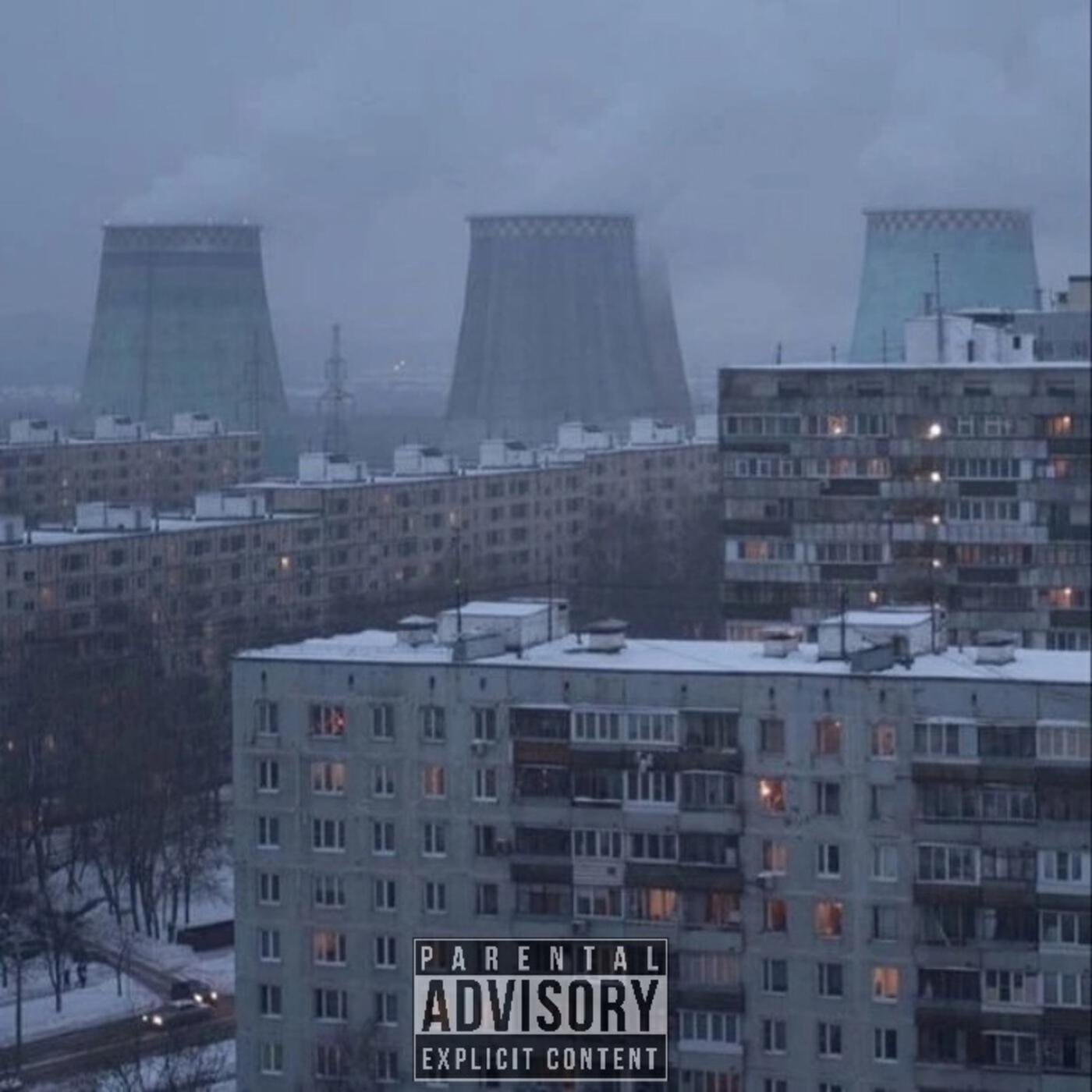 Релиз За пазухой