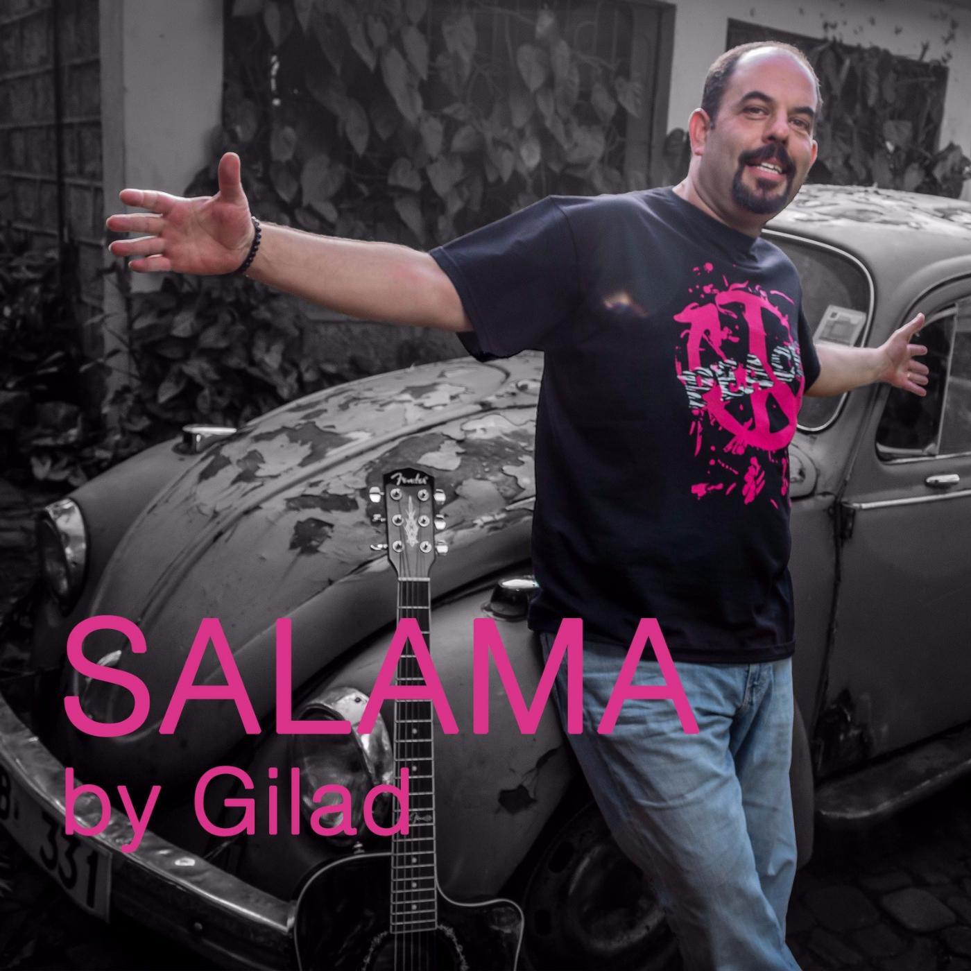 Релиз Salama