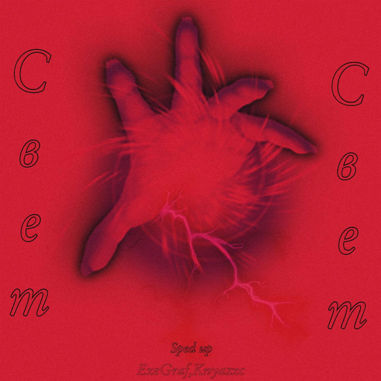 Релиз СВЕТ (Sped Up)