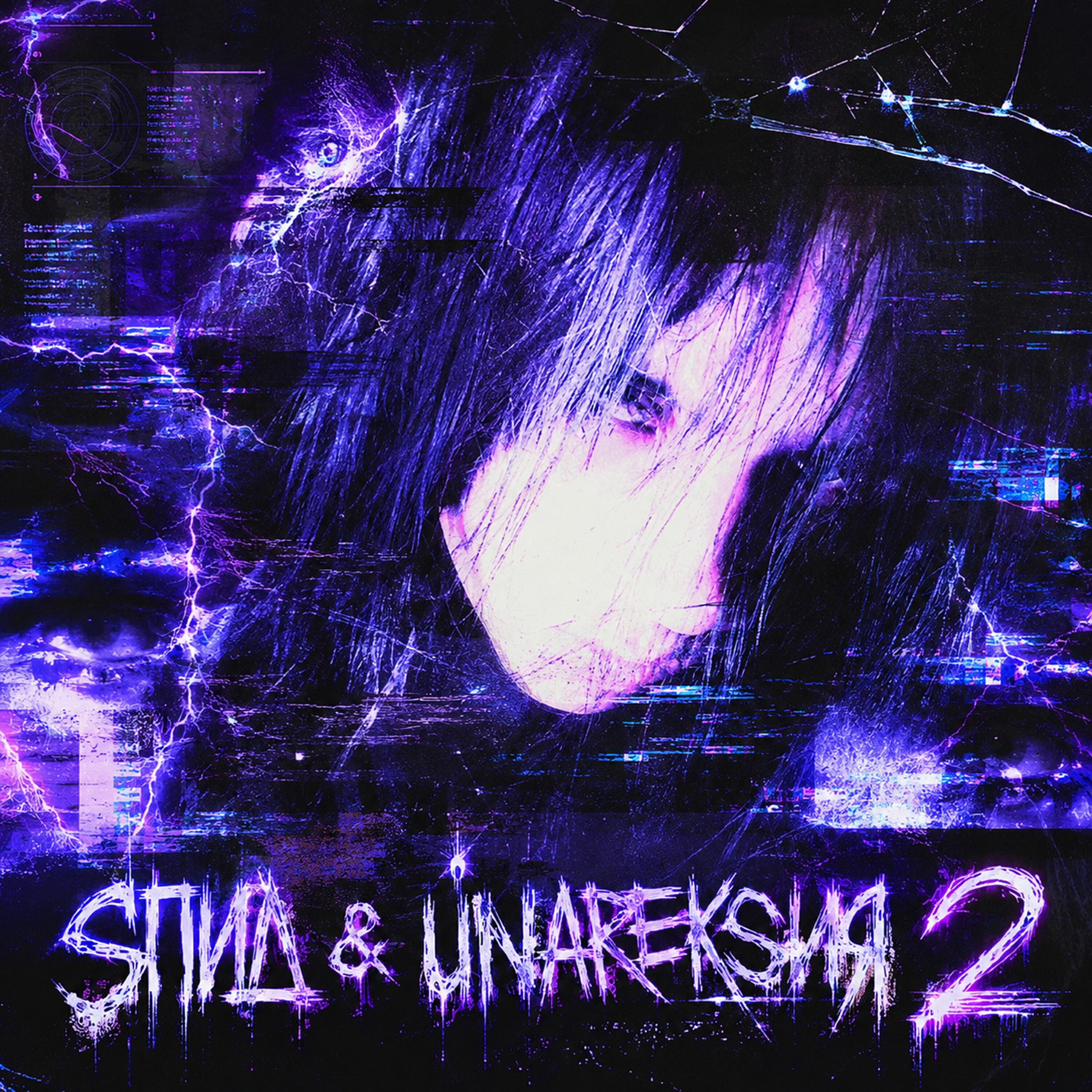 Релиз SПИД & UNAREKSИЯ 2
