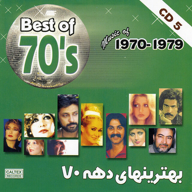 Релиз Best Of 70's Persian Music Vol 5