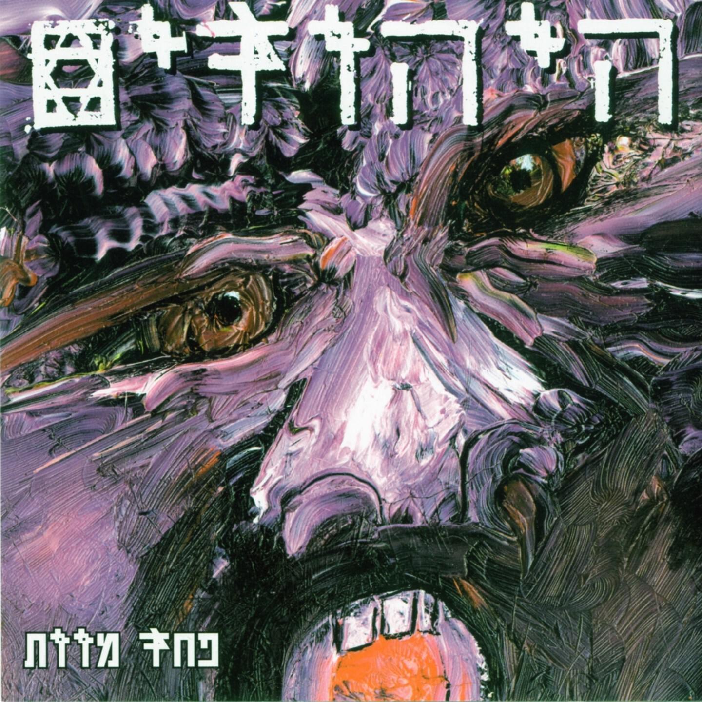 Релиз פחד מוות