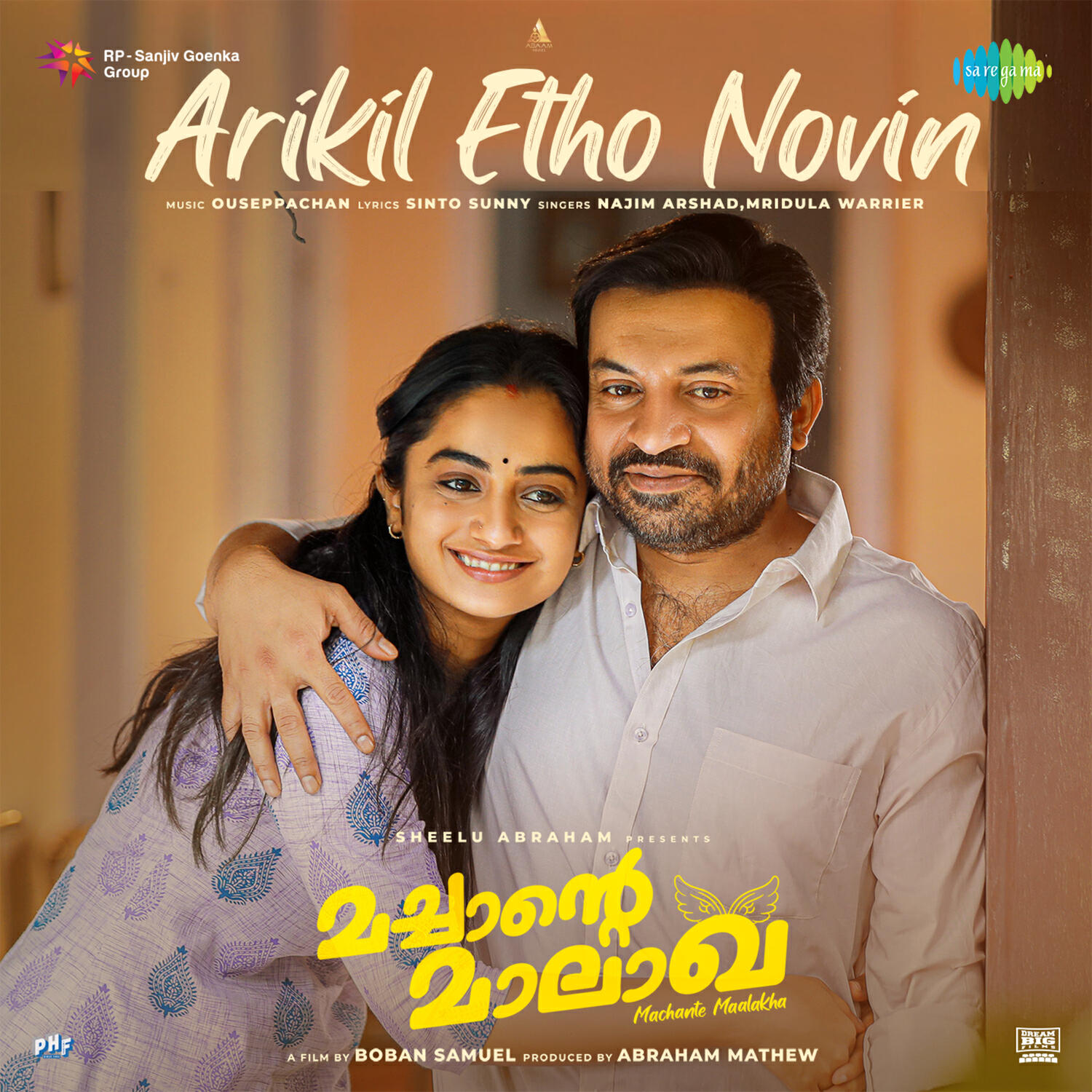 Релиз Arikil Etho Novin (From "Machante Maalakha")