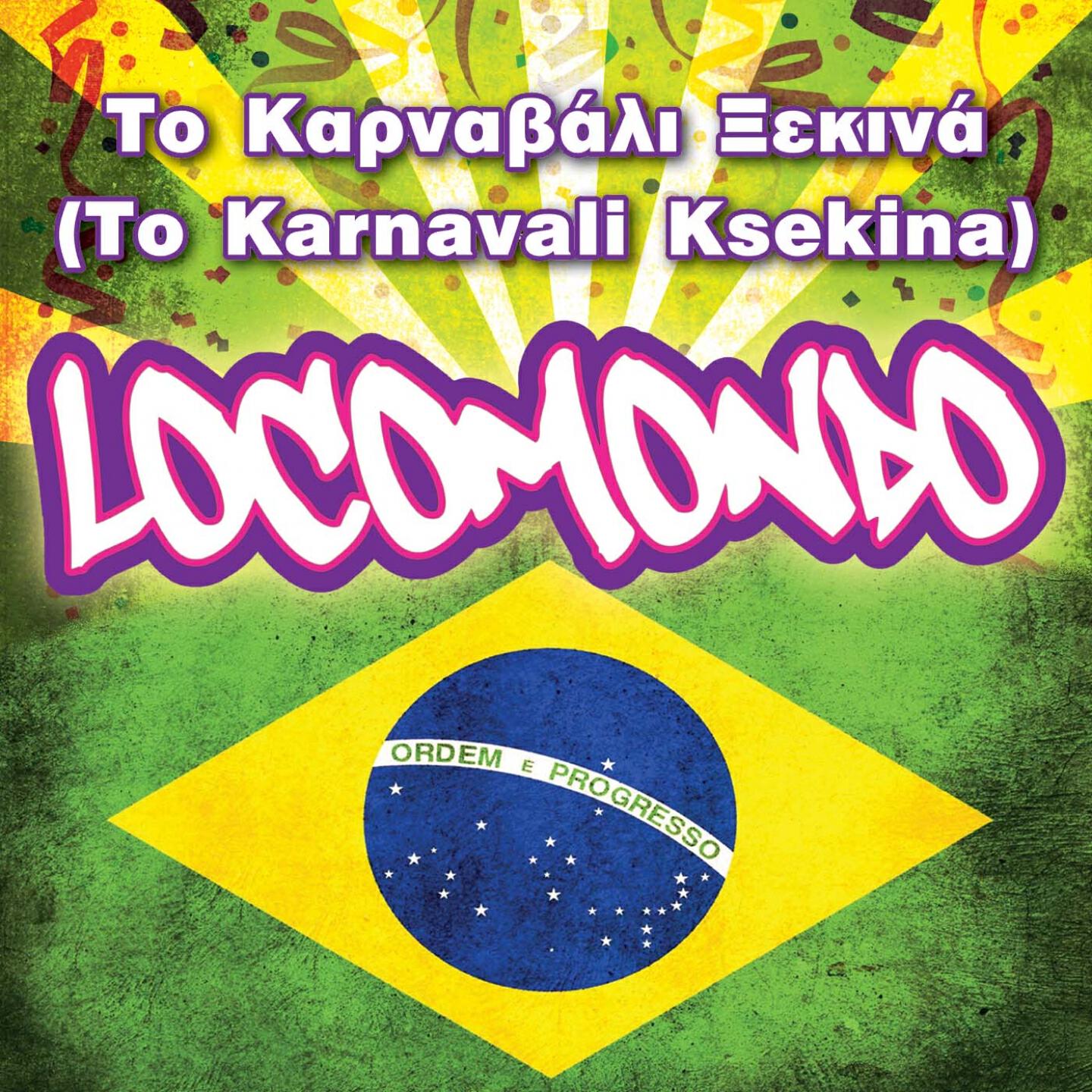 Релиз To Karnavali Ksekina