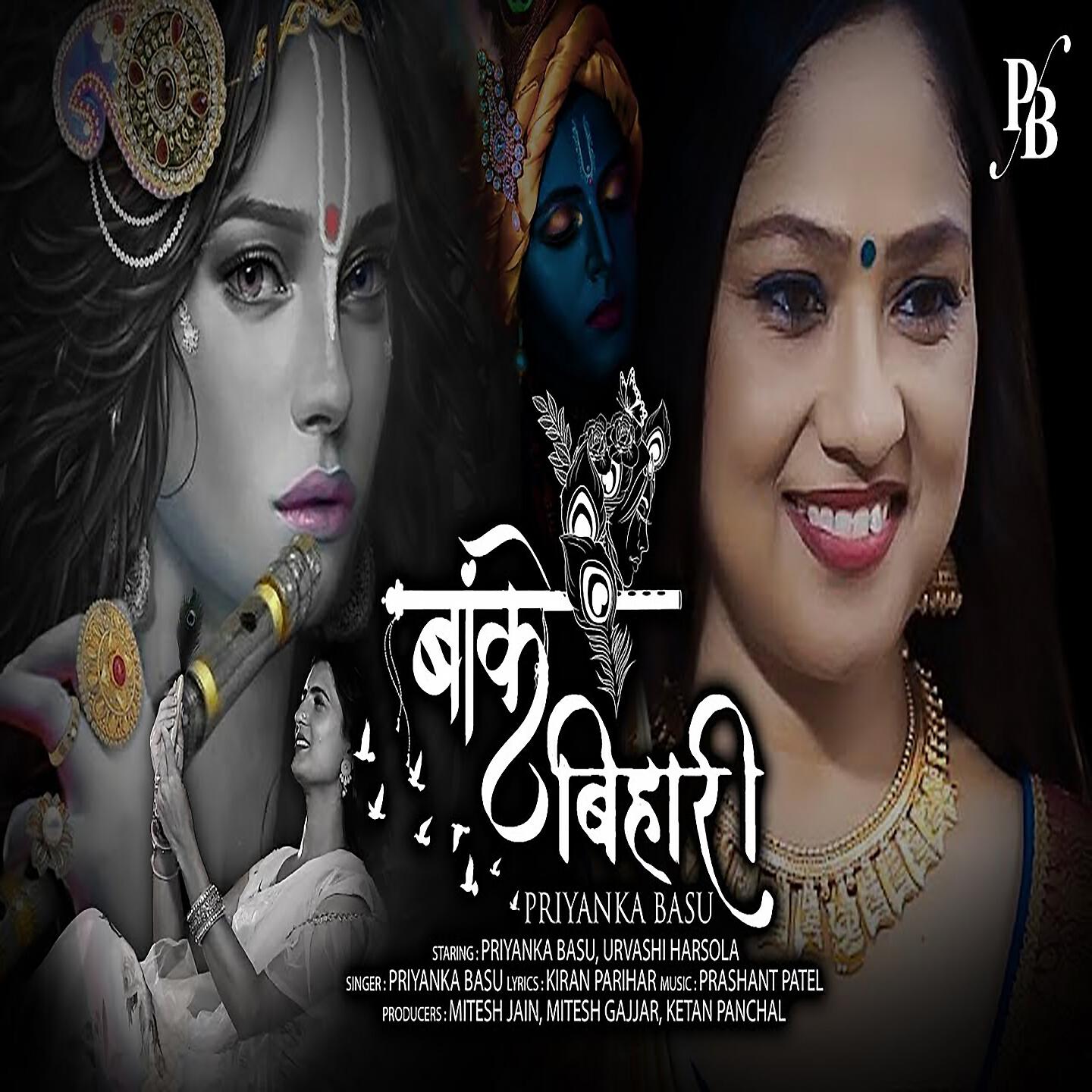 Релиз Banke Bihari