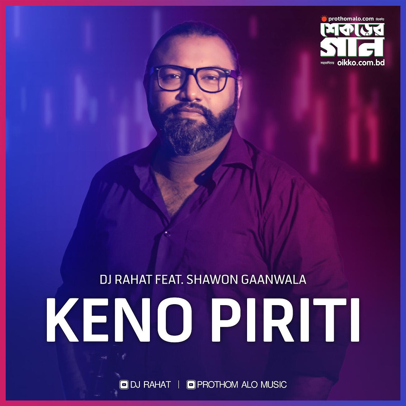 Релиз Keno Piriti