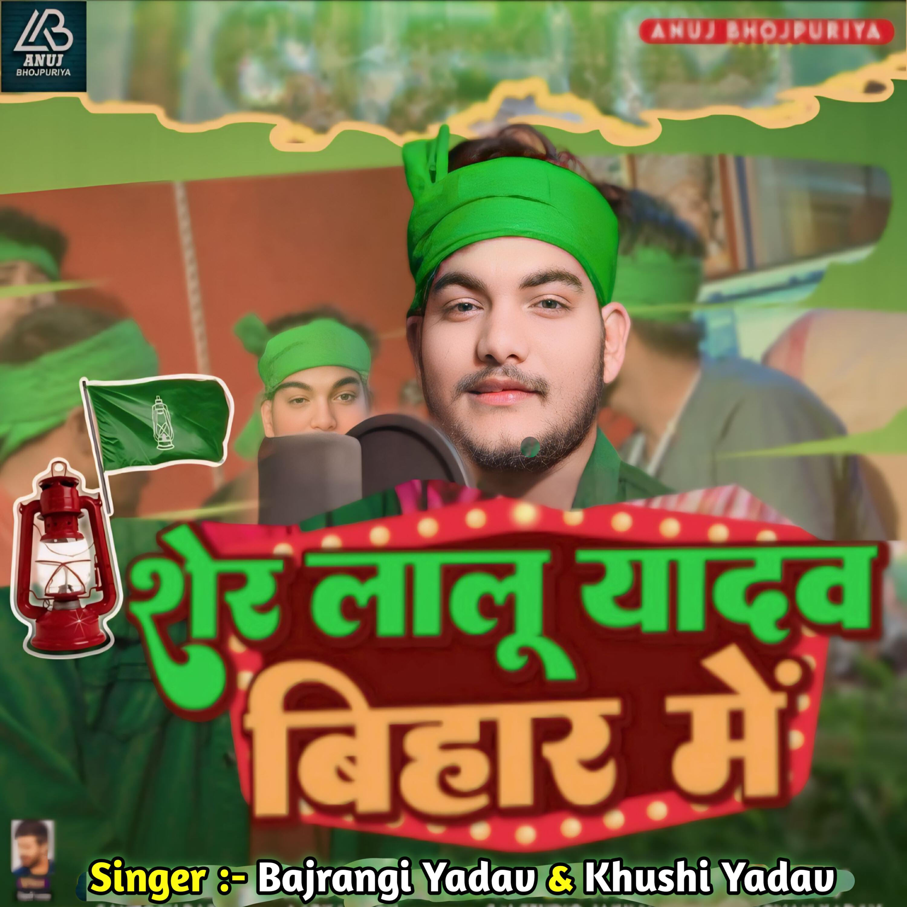 Khushi Yadav