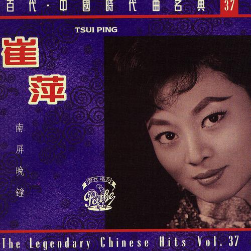Релиз Nan Ping Wan Zhong