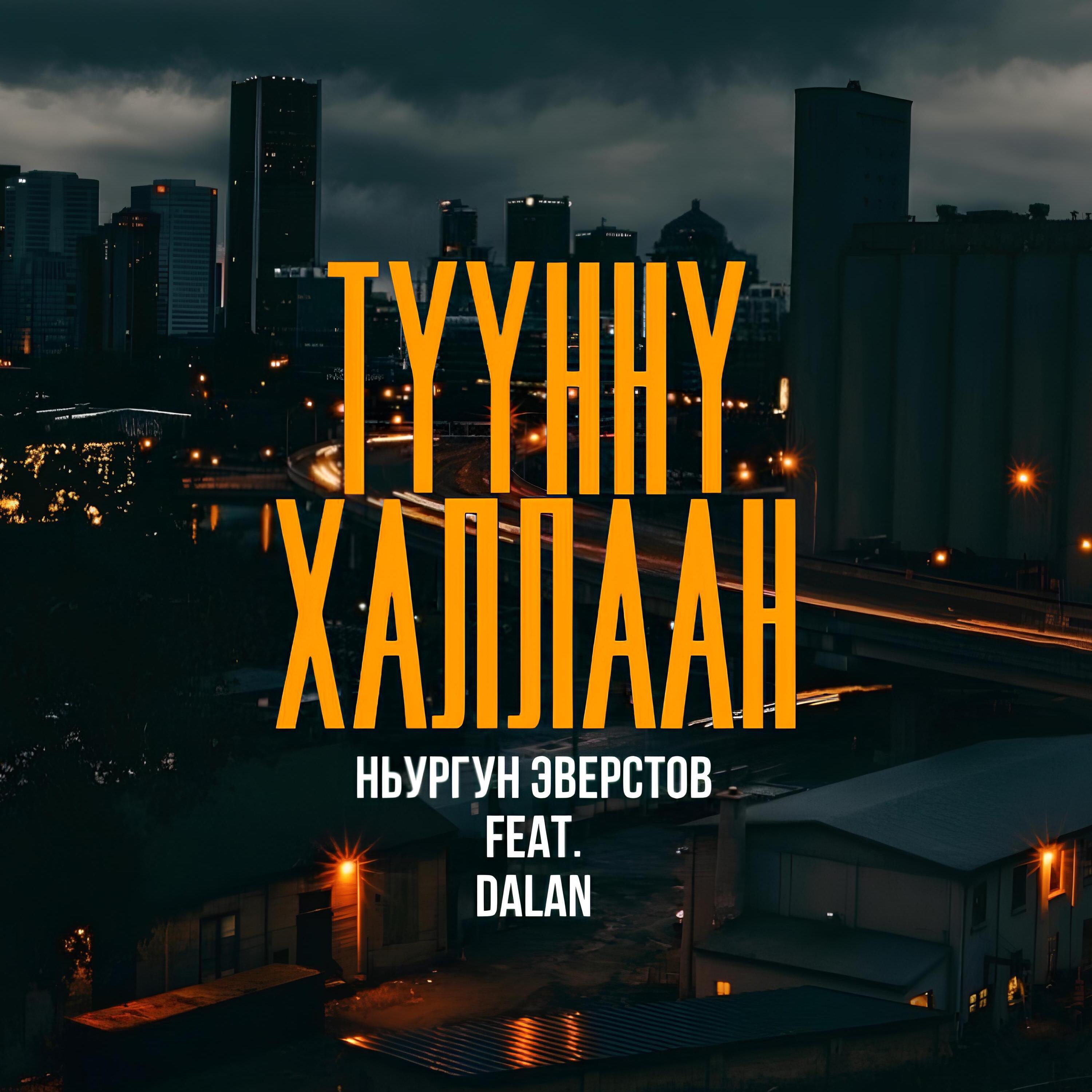 Обложка артиста