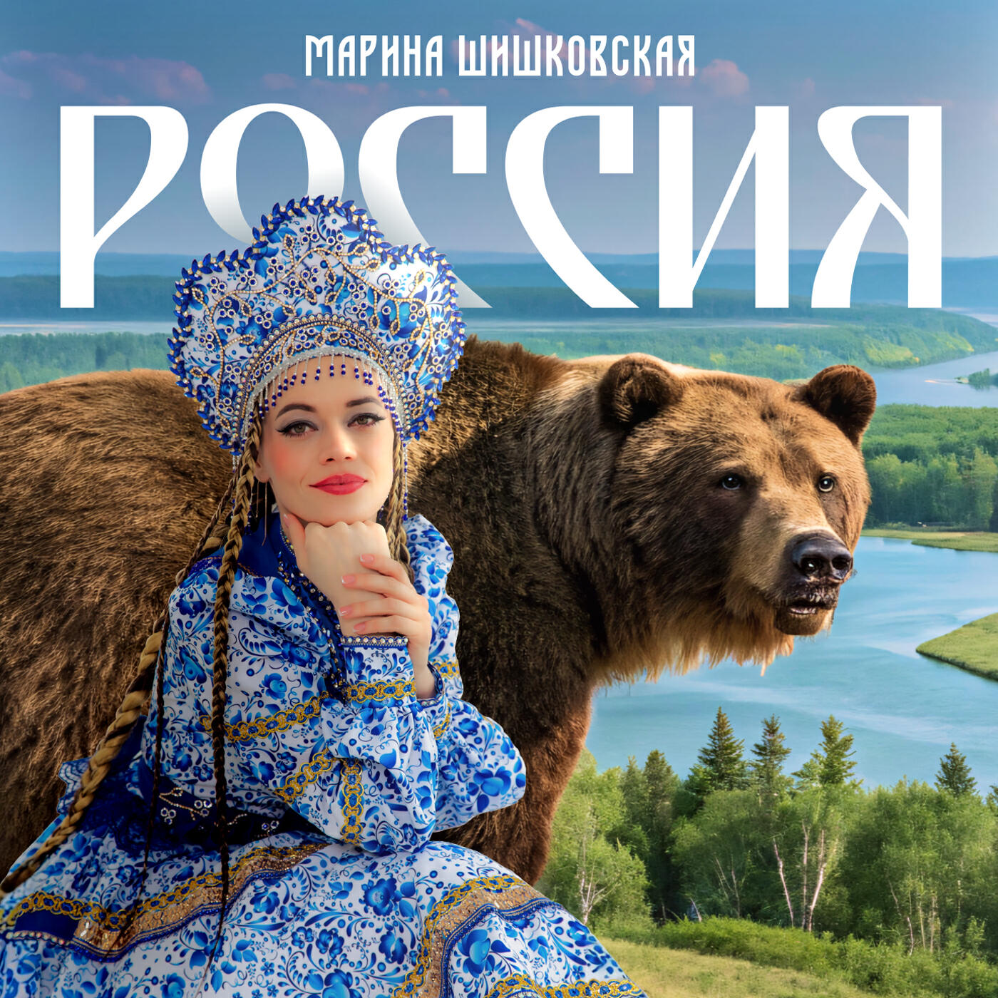 Релиз Россия
